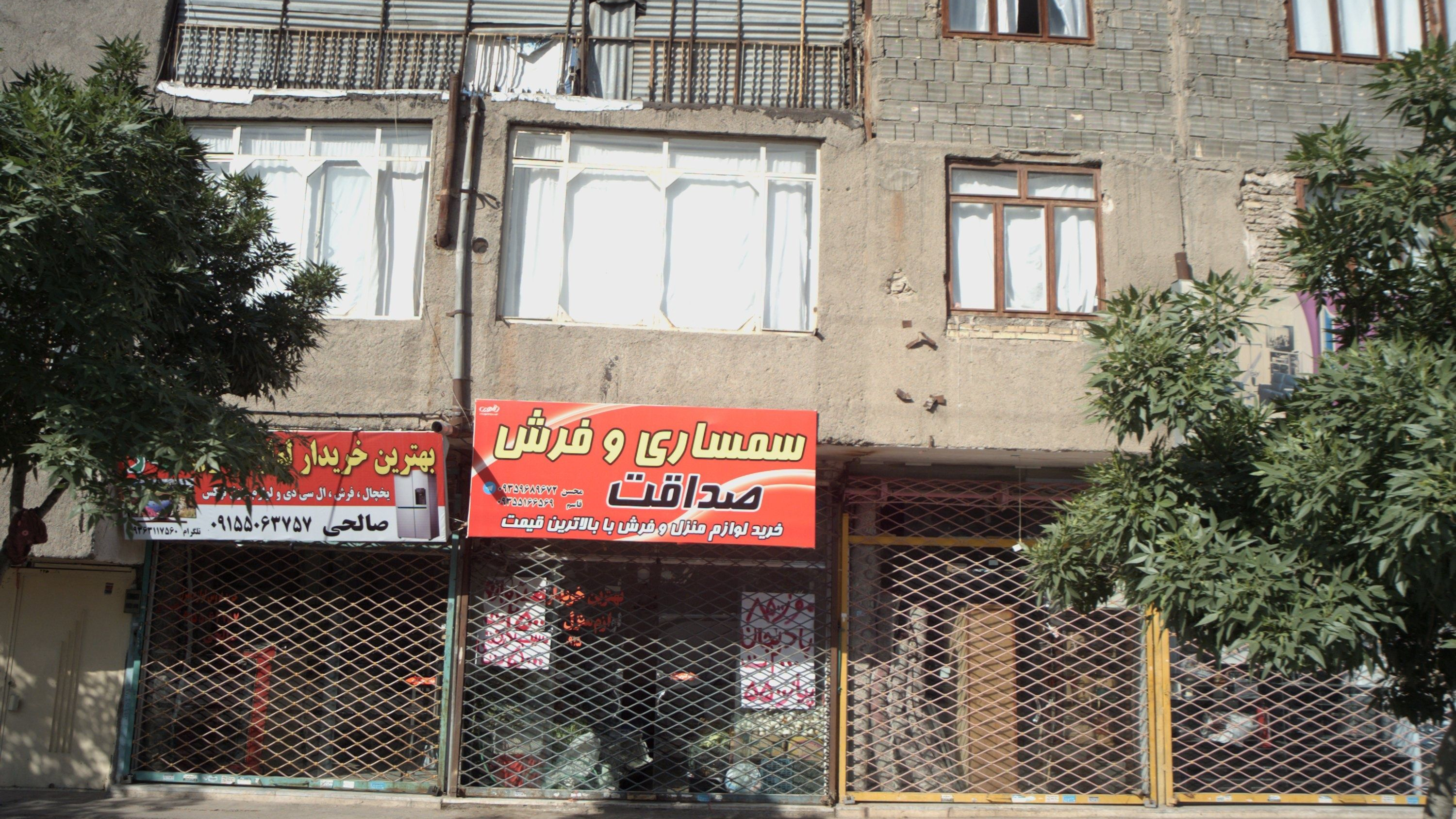 میوه فروشی