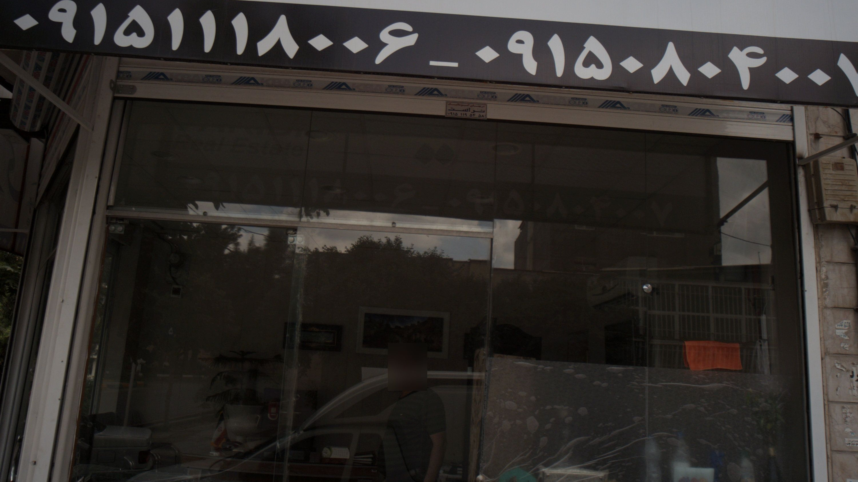 املاک فریدی