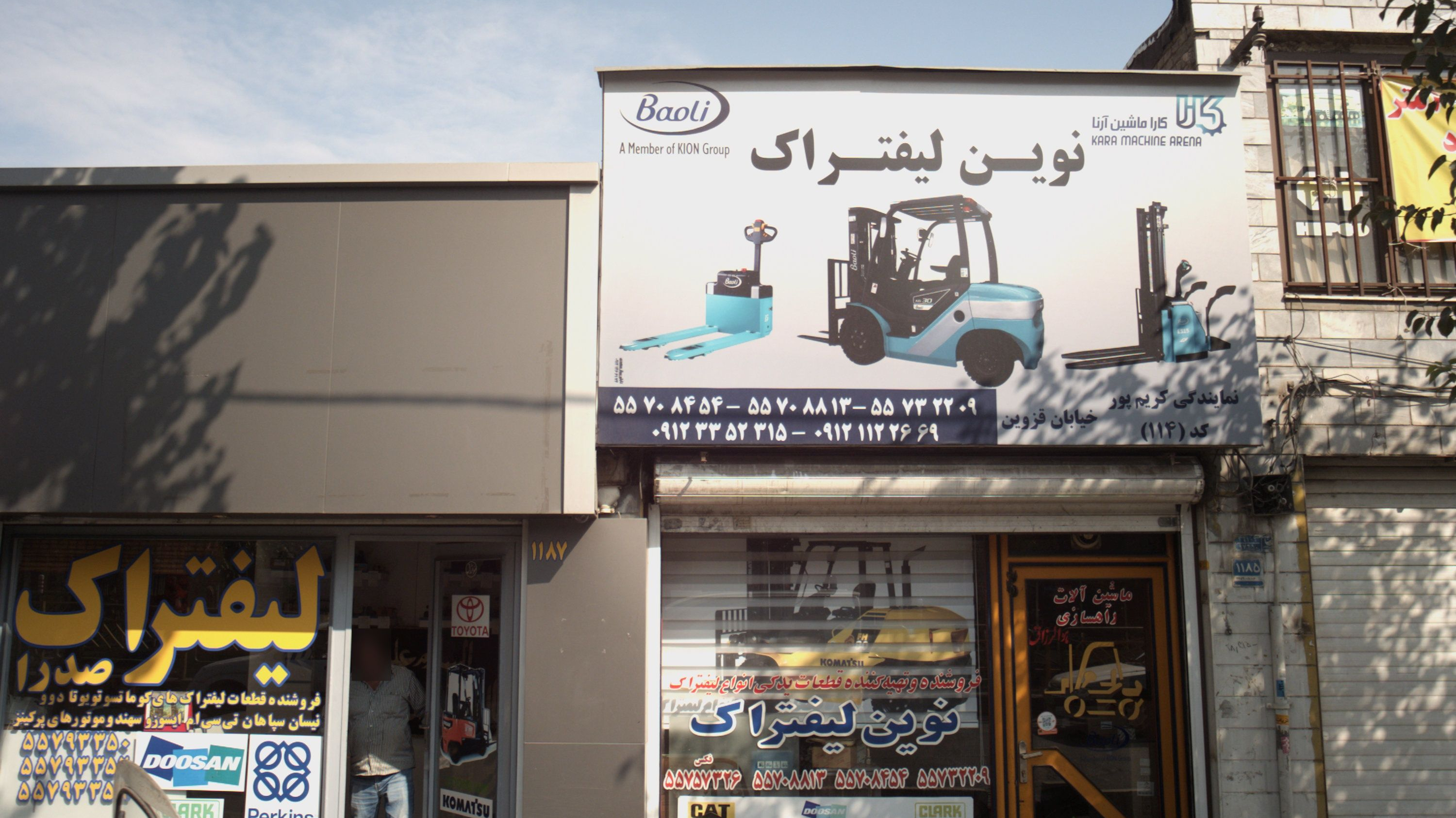 فروشگاه قطعات یدکی ماشین آلات راهسازی