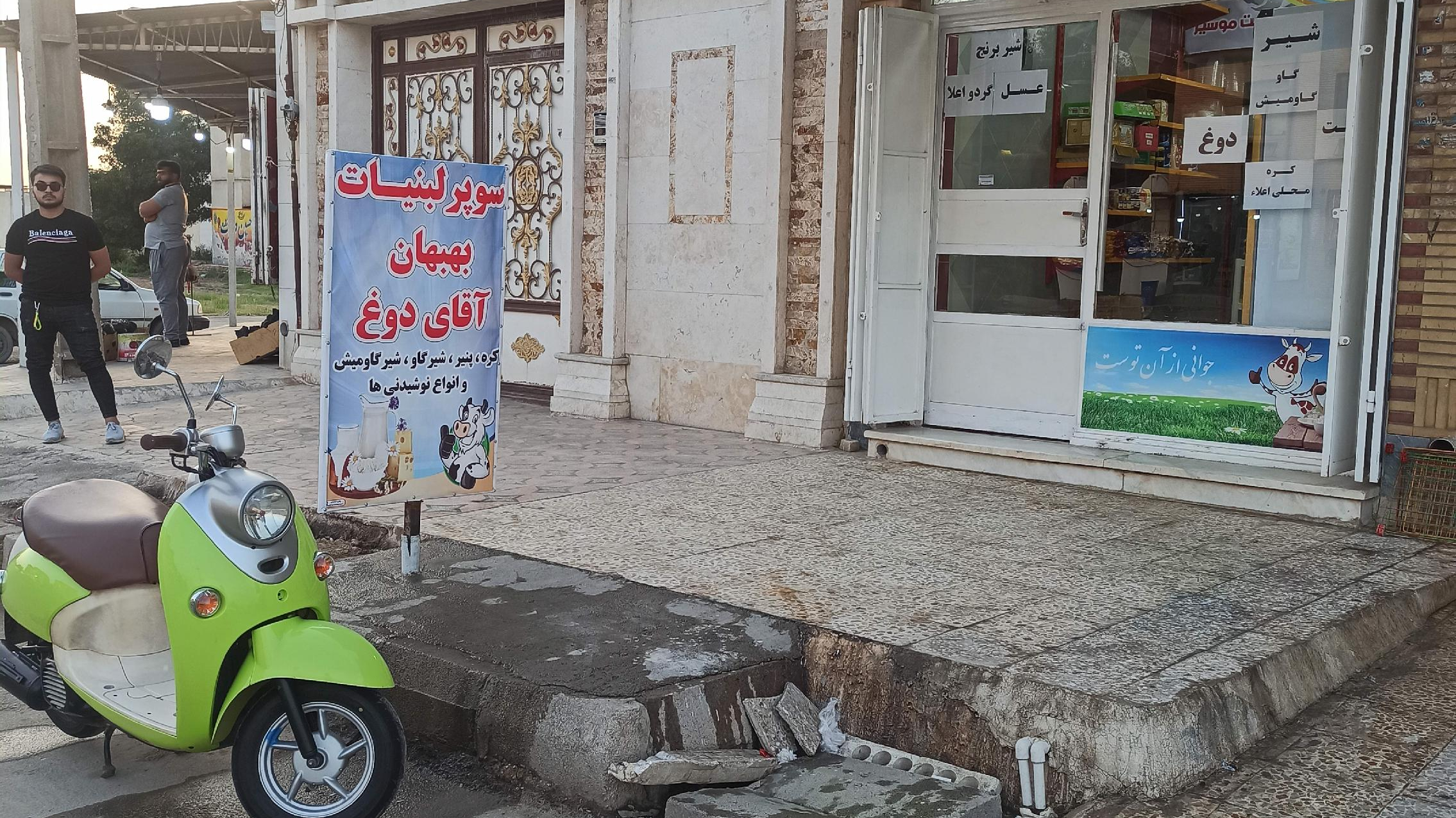 لبنیات محلی بهبهان آقای دوغ
