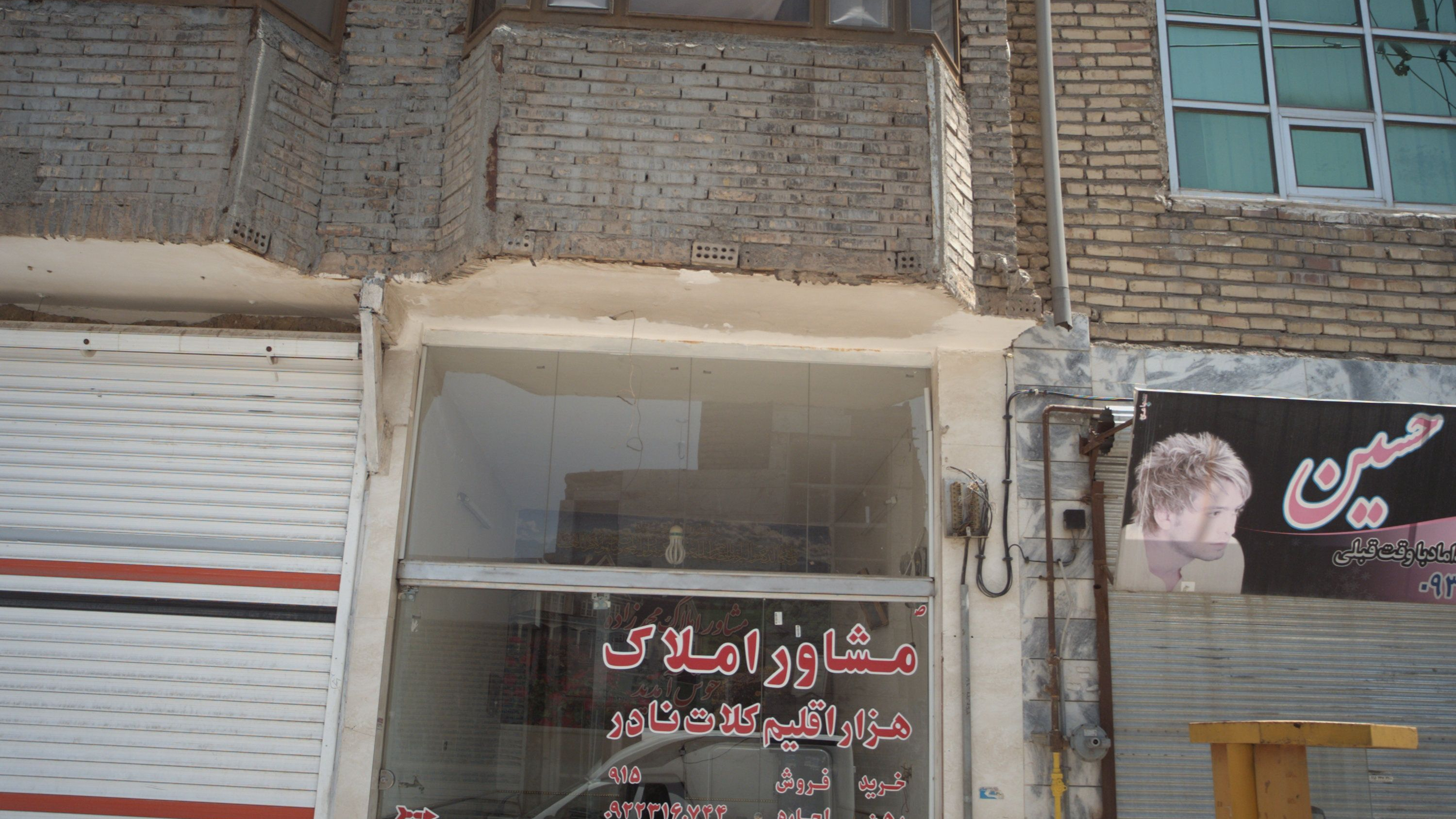 مشاور املاک هزار اقلیم کلات نادر