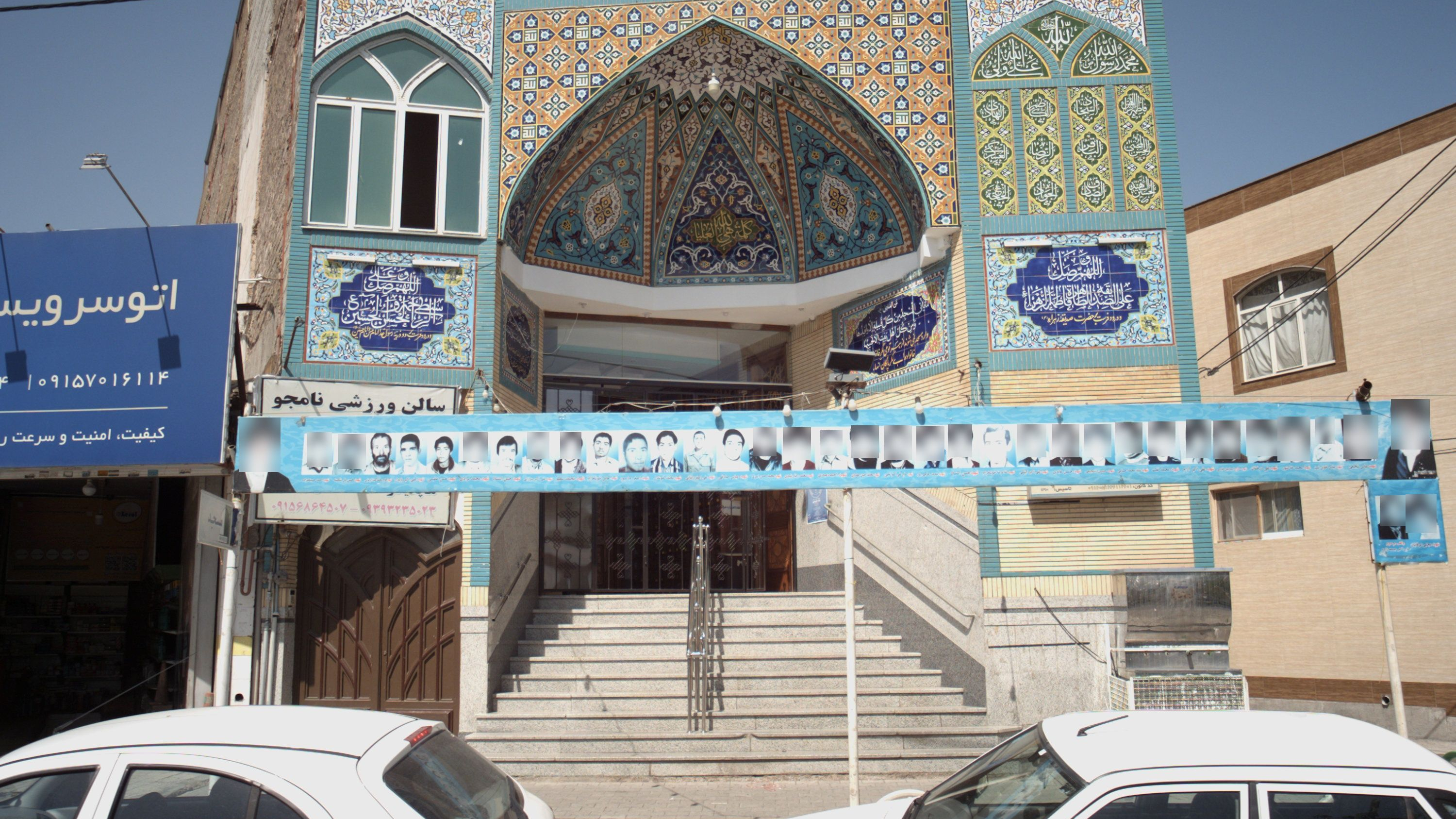 مسجد و حسینیه حضرت ابالفضل العباس
