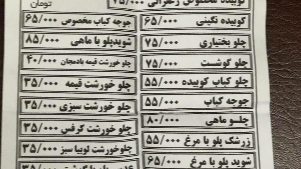 رستوران پلویی