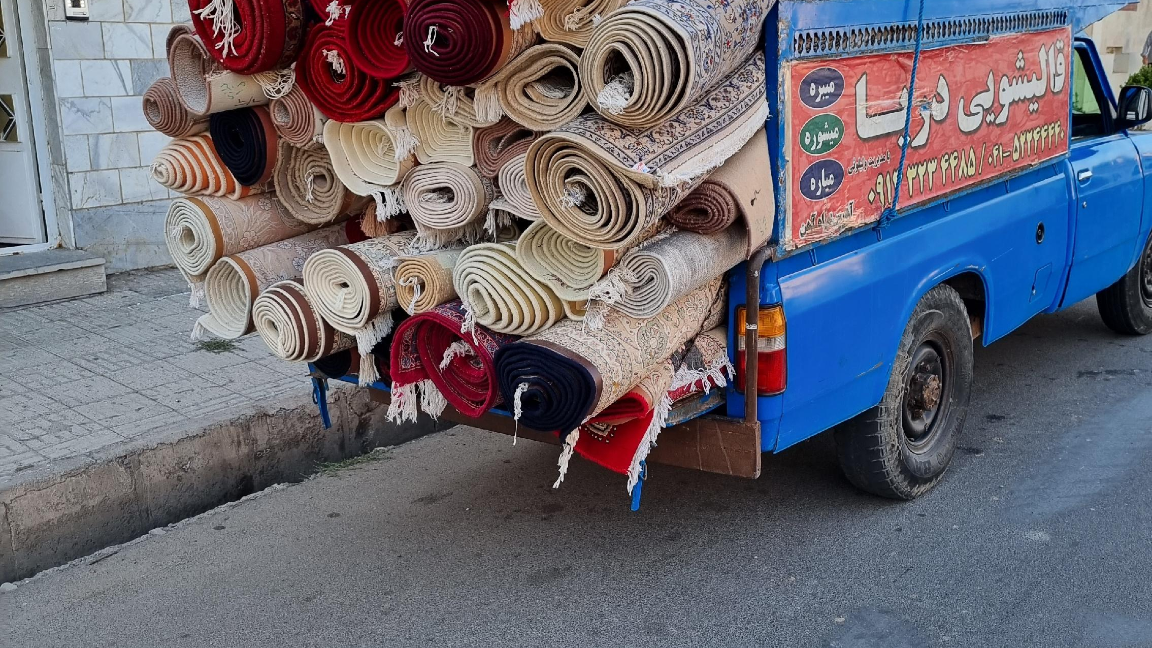 قالیشویی دریا