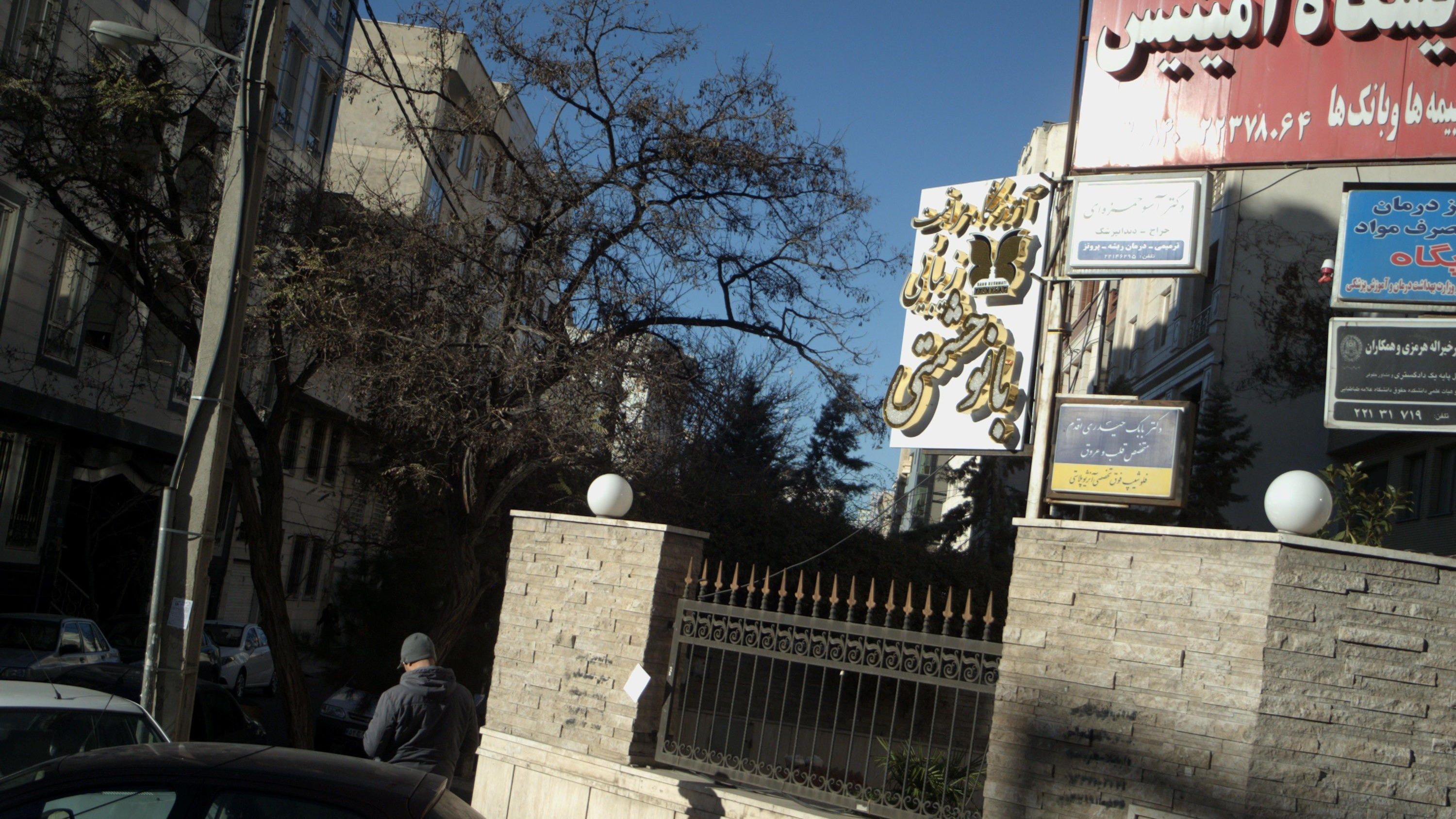 دکتر بابک حیدری اقدم