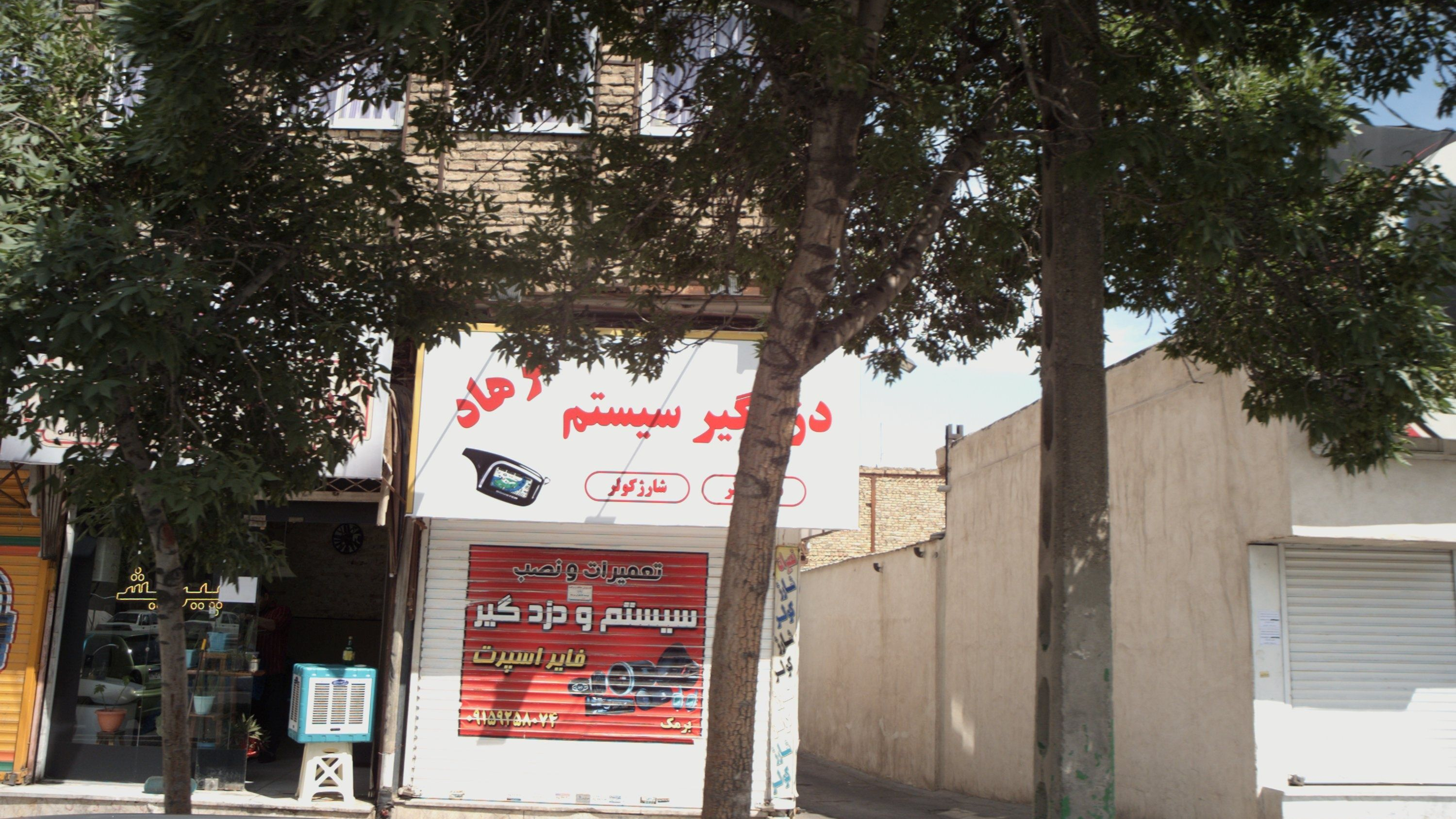 دزدگیر سیستم فرهاد