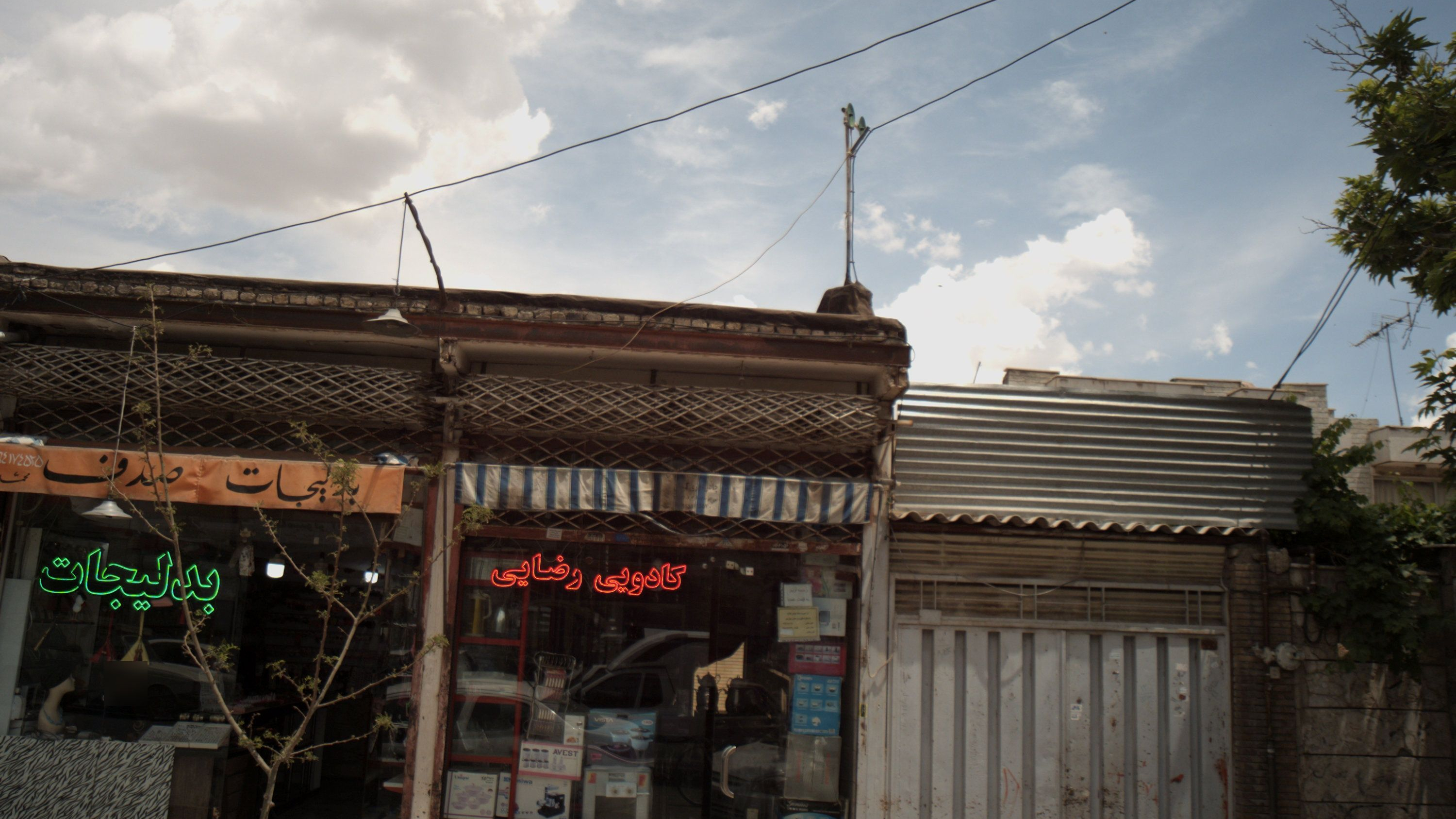 کادویی رضایی