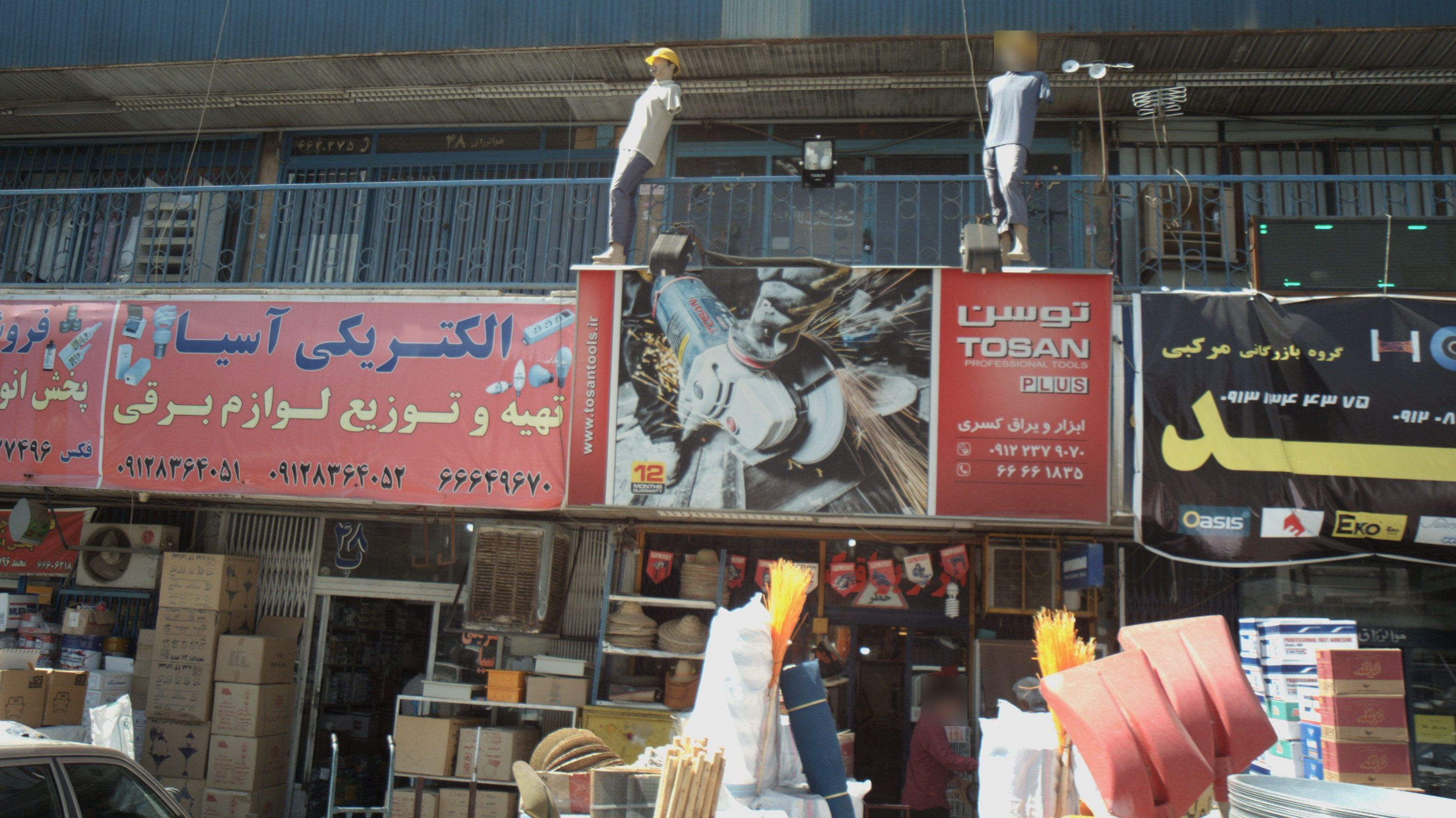 فروشگاه ابزار یراق کسری
