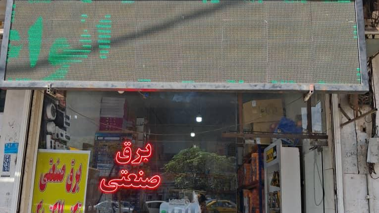 تکنو الکتریک