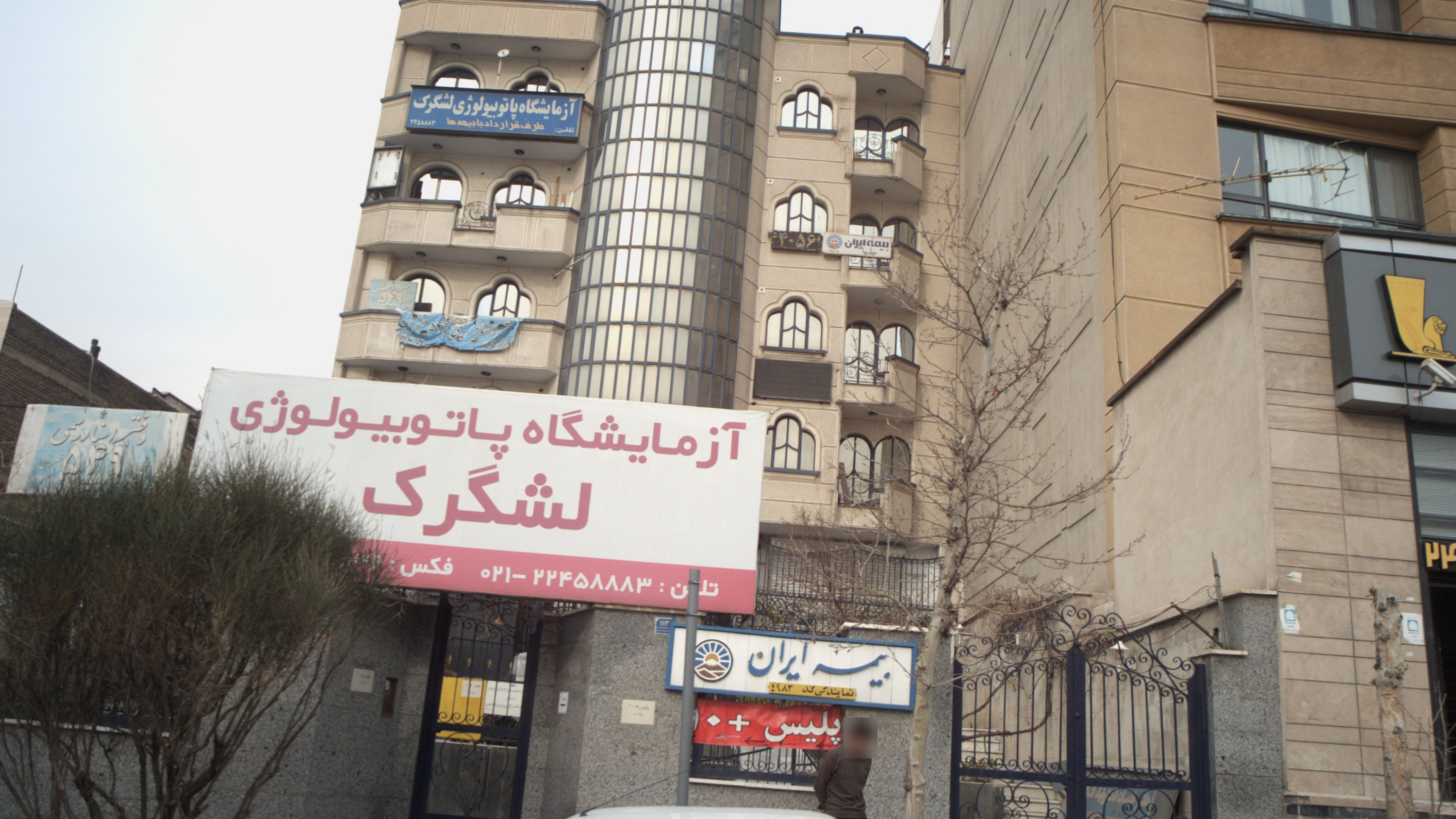 بیمه ایران نمایندگی منصوری