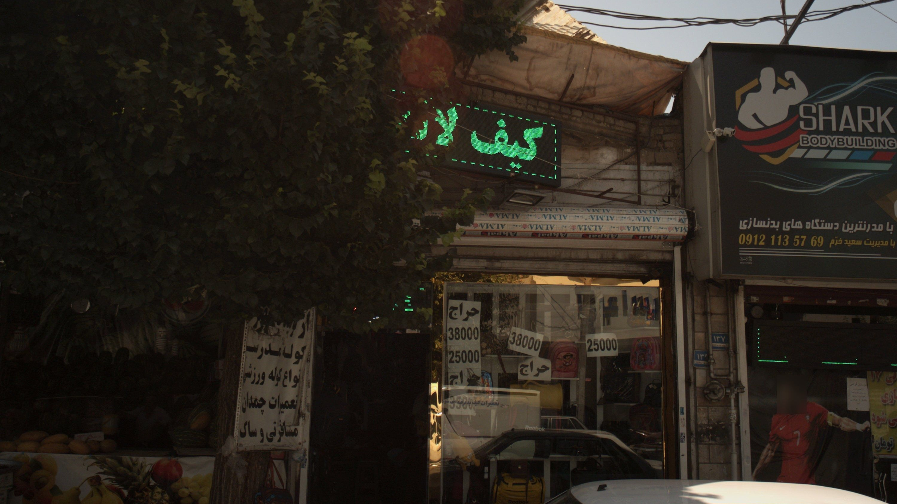فروشگاه کیف