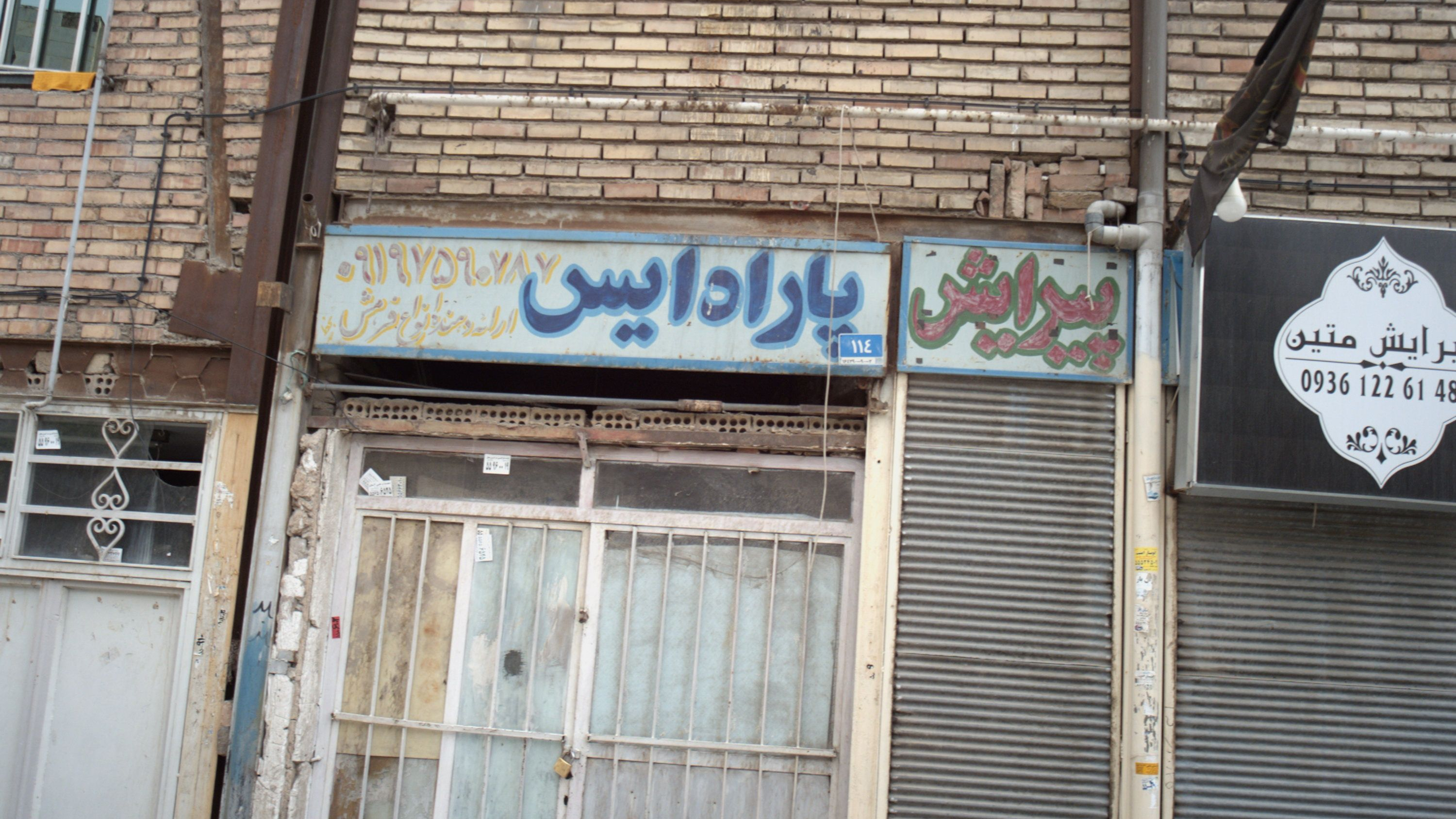 پیرایش متین