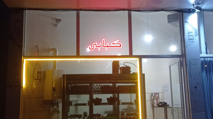کبابی اولدوز
