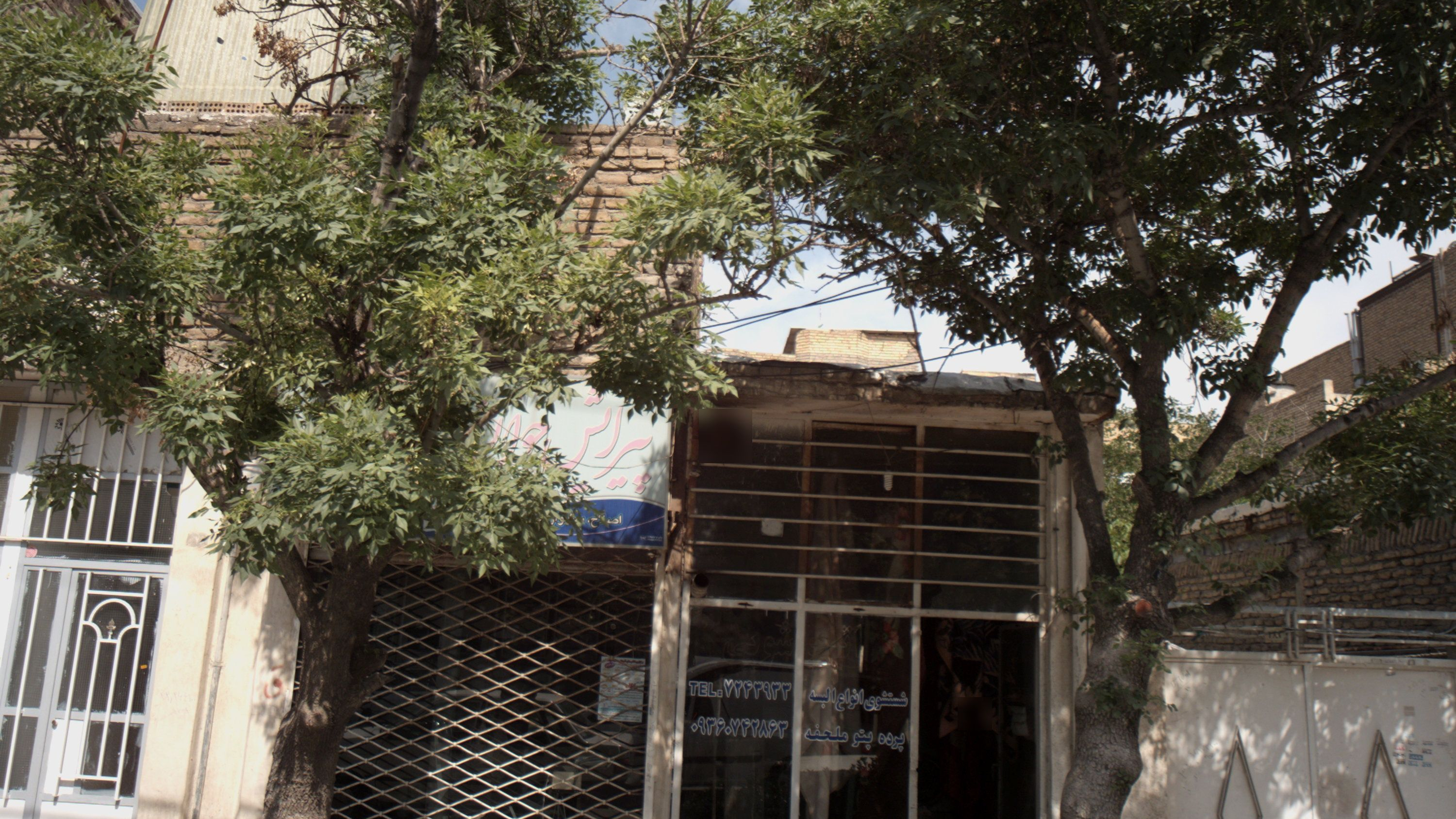 خشک شویی