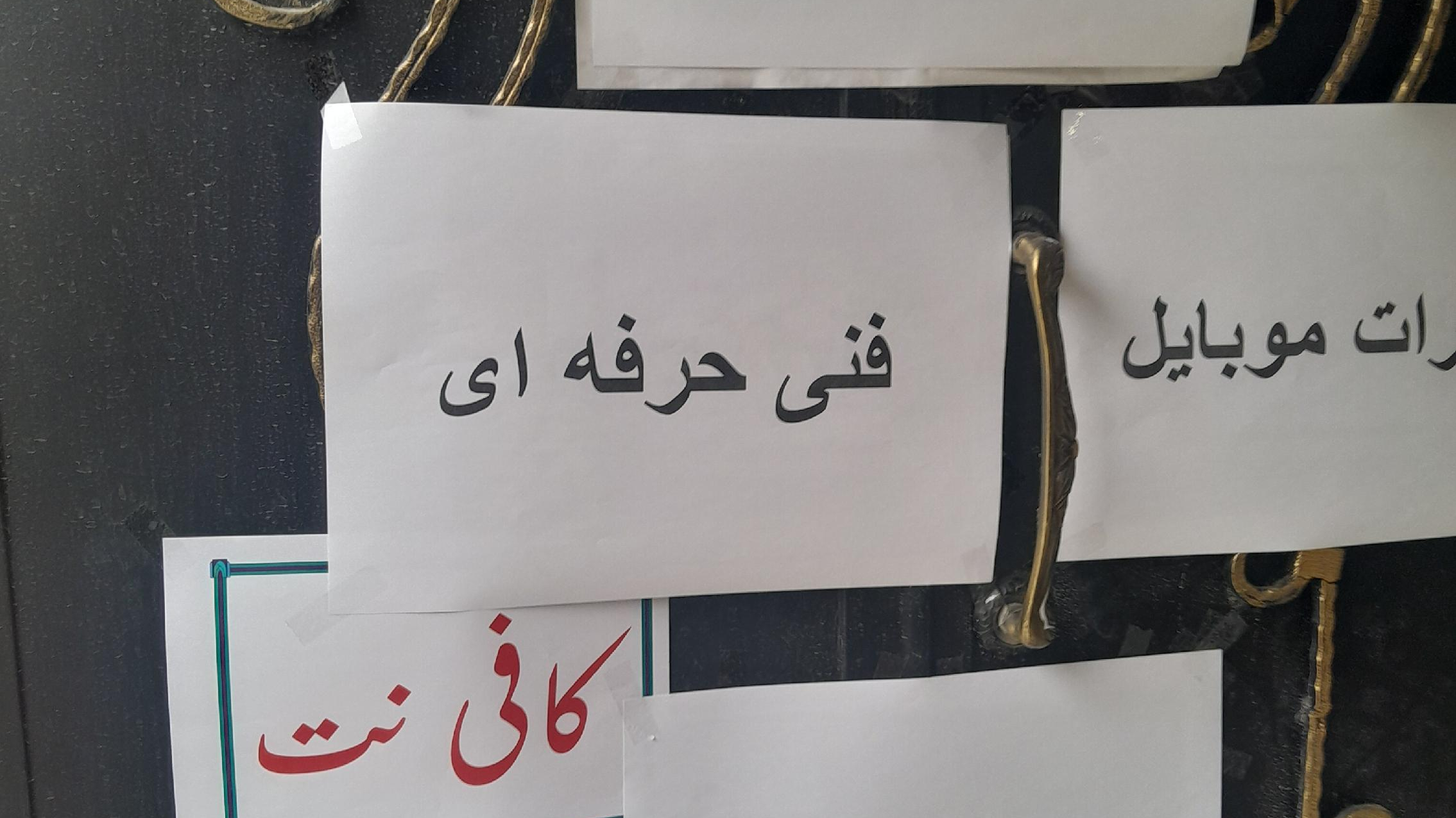 کافی نت هوشمند