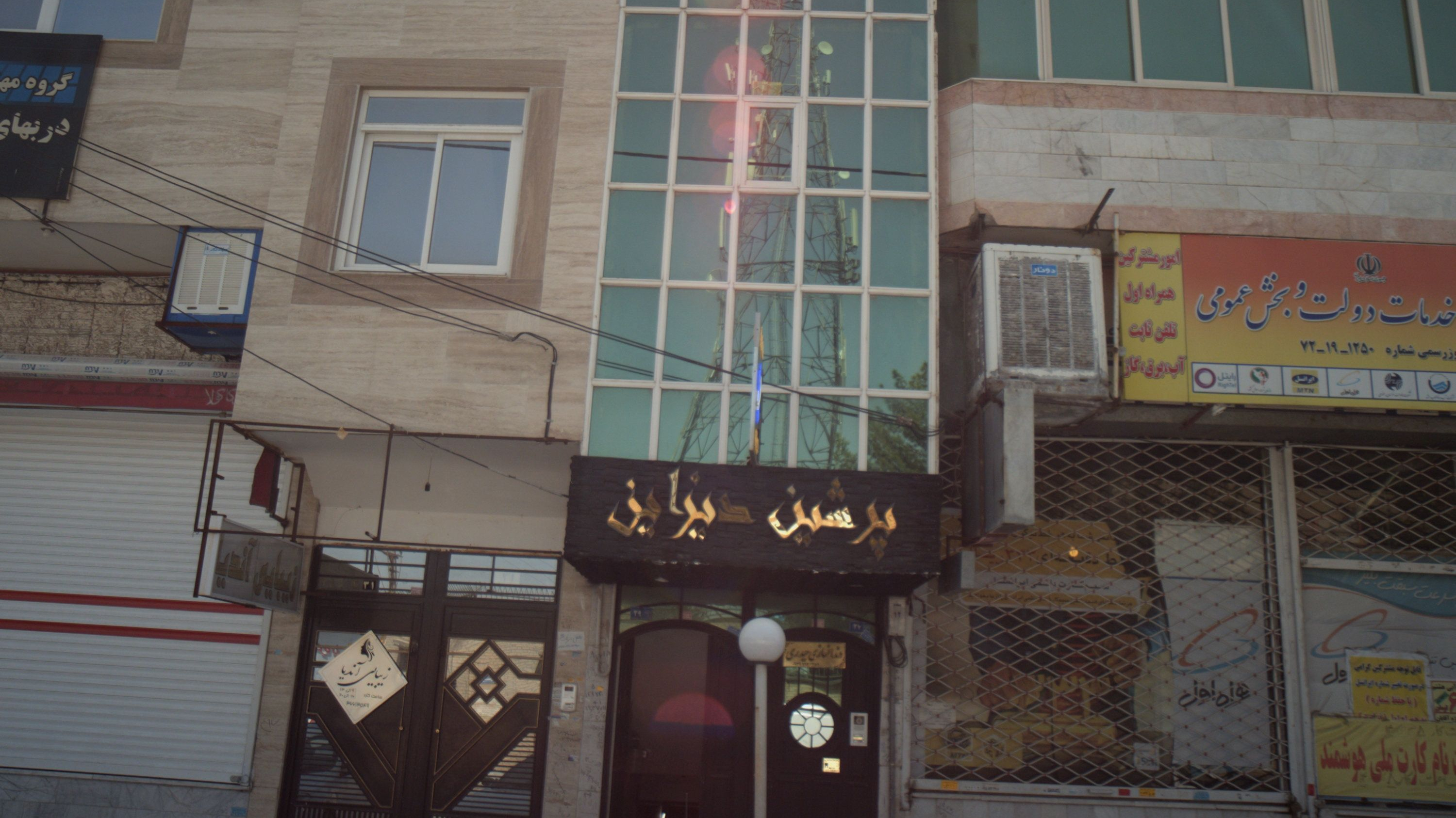 دندانسازی حیدری