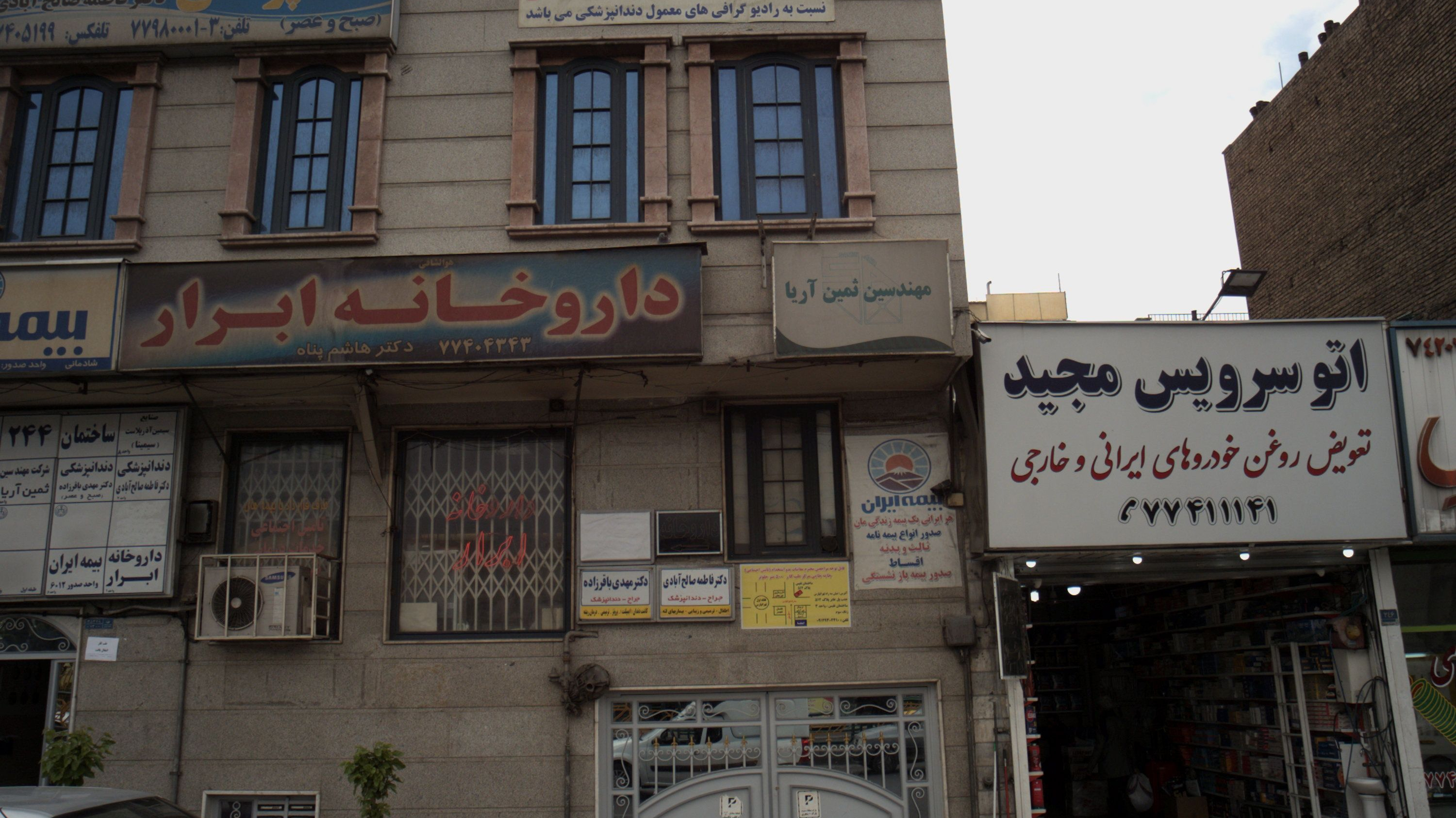 دکتر فاطمه صالح آبادی