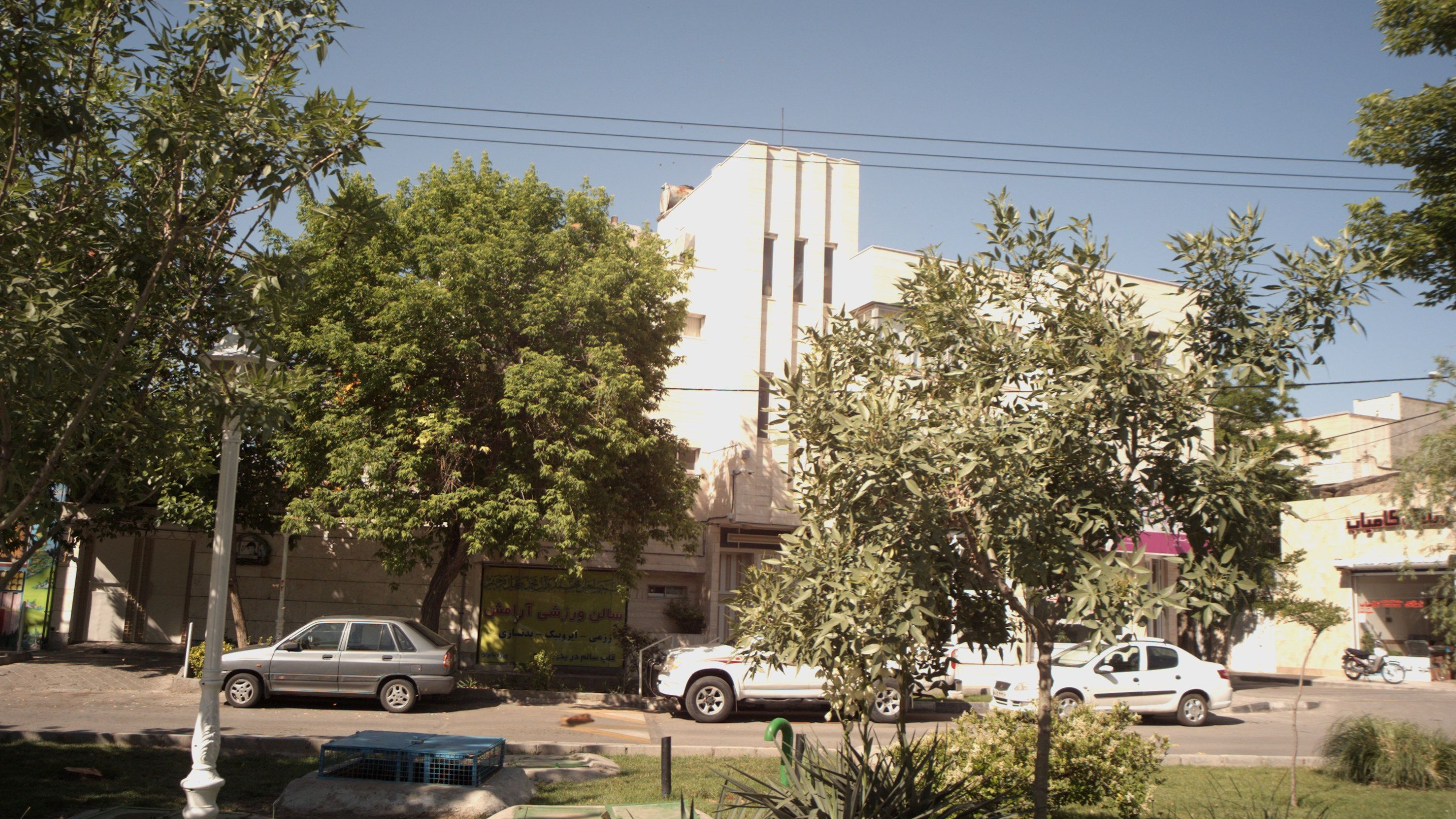 سالن ورزشی آرامش