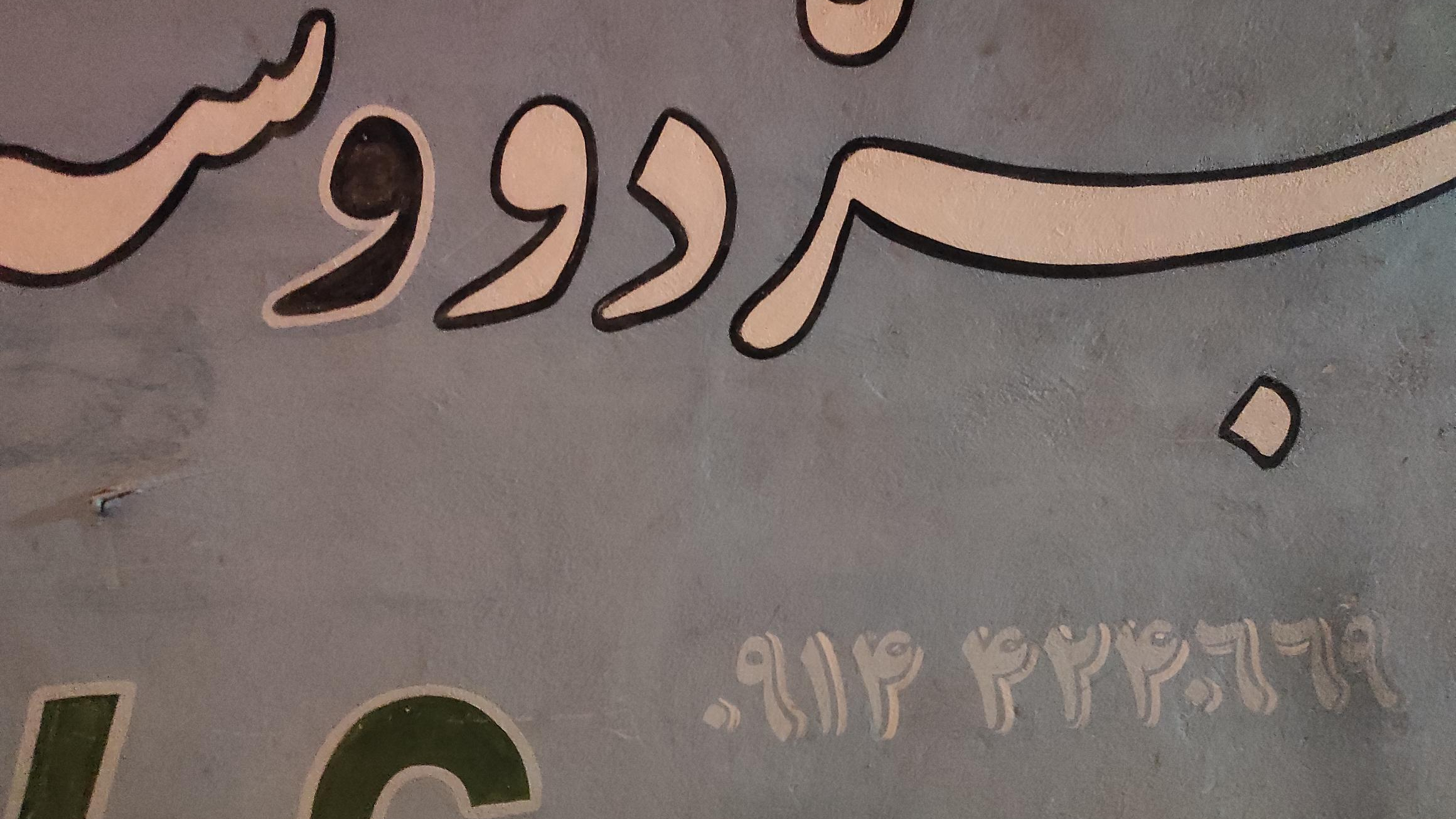 تولیدی پنجره دوجداره ی آذرنما