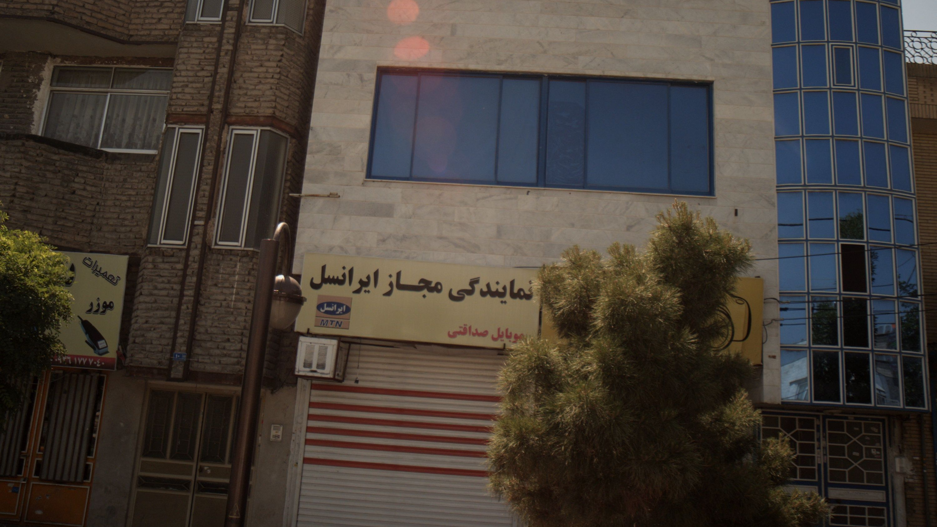 موبایل صداقتی