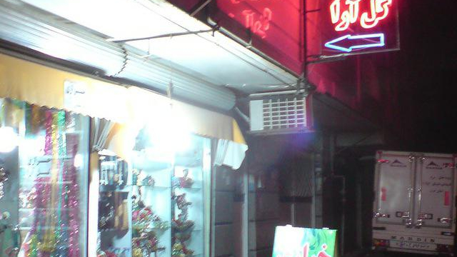 خرازی گل آرا