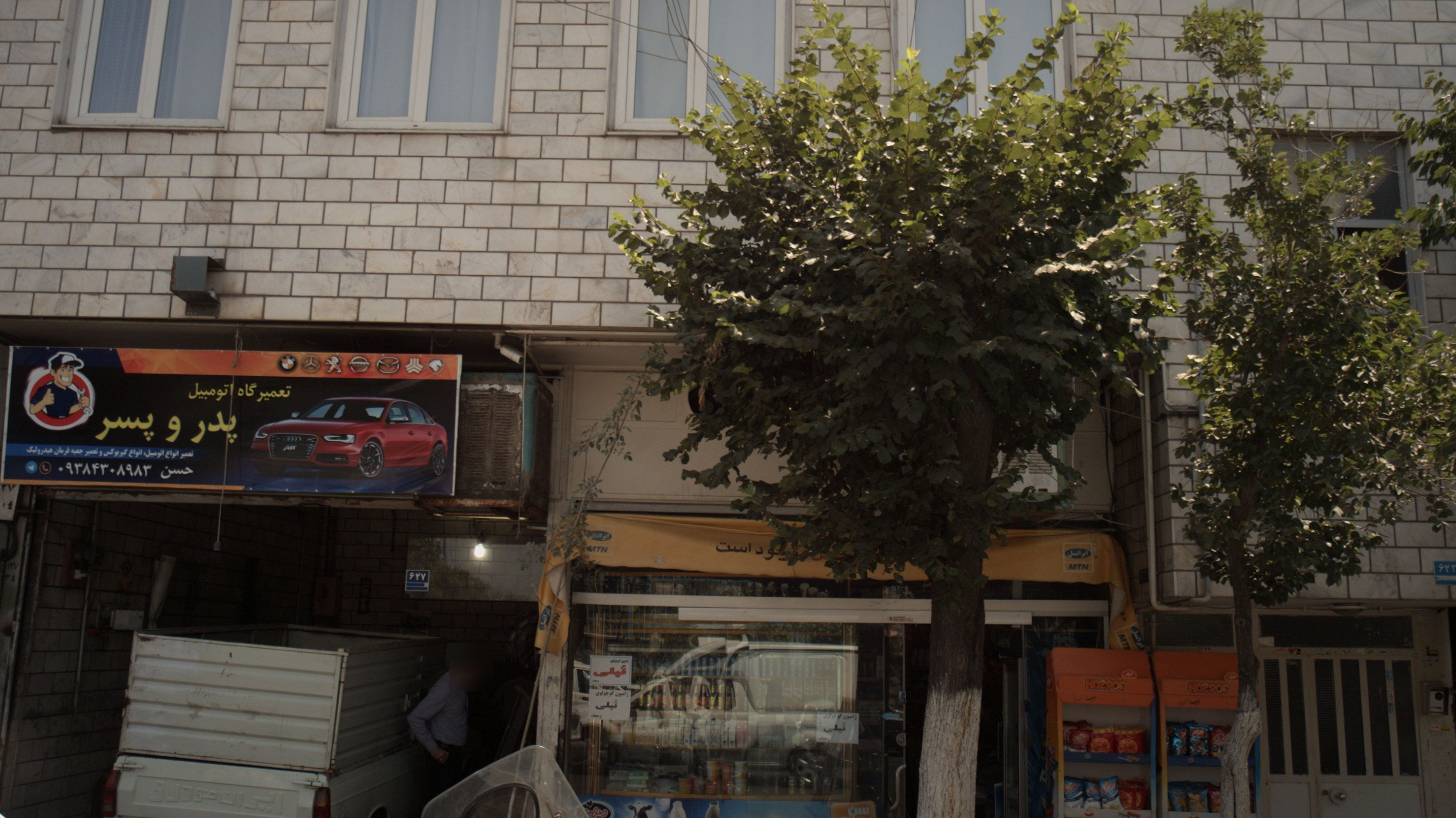 تعمیرگاه اتومبیل پدر و پسر