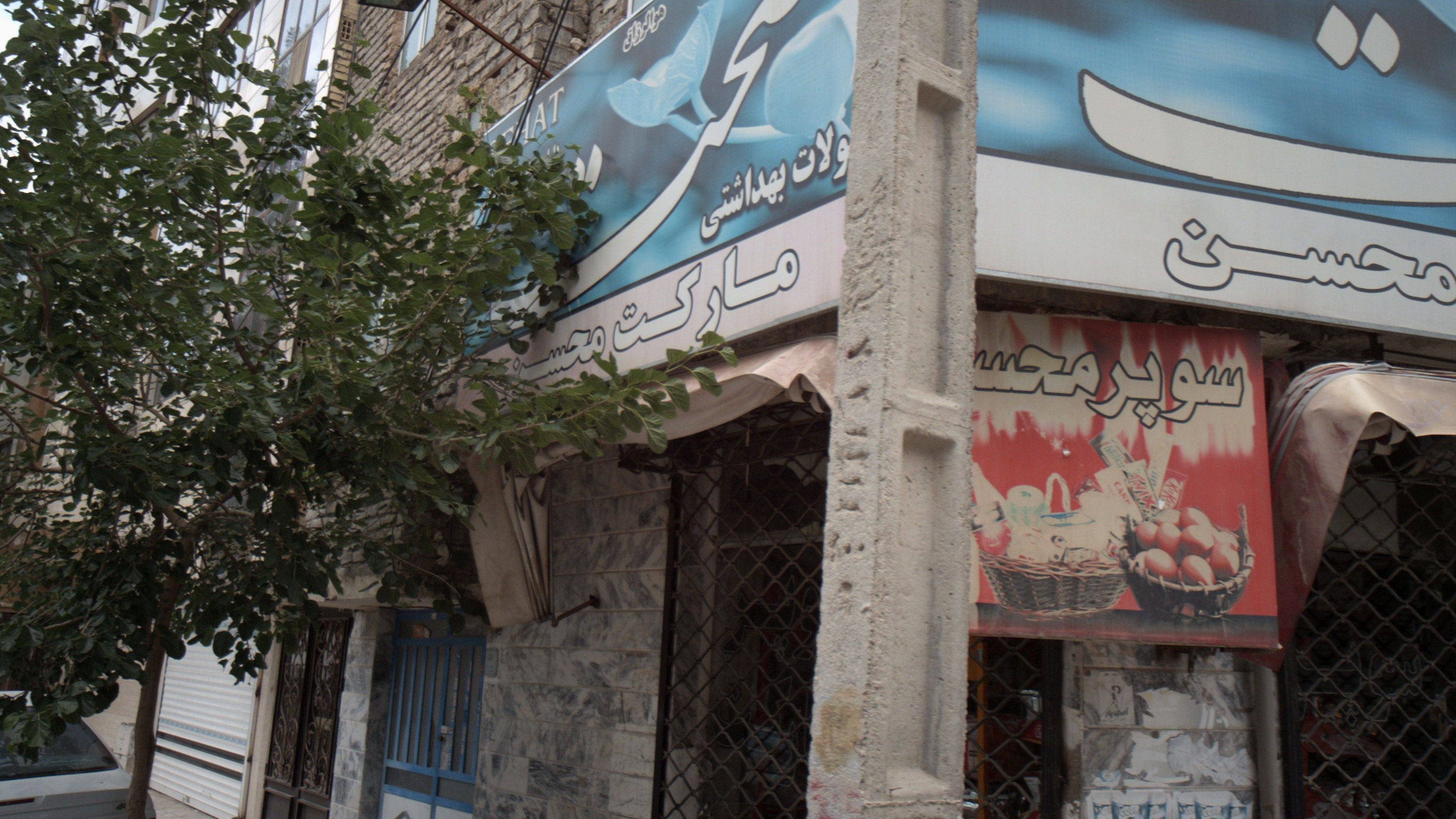 سوپر محسن