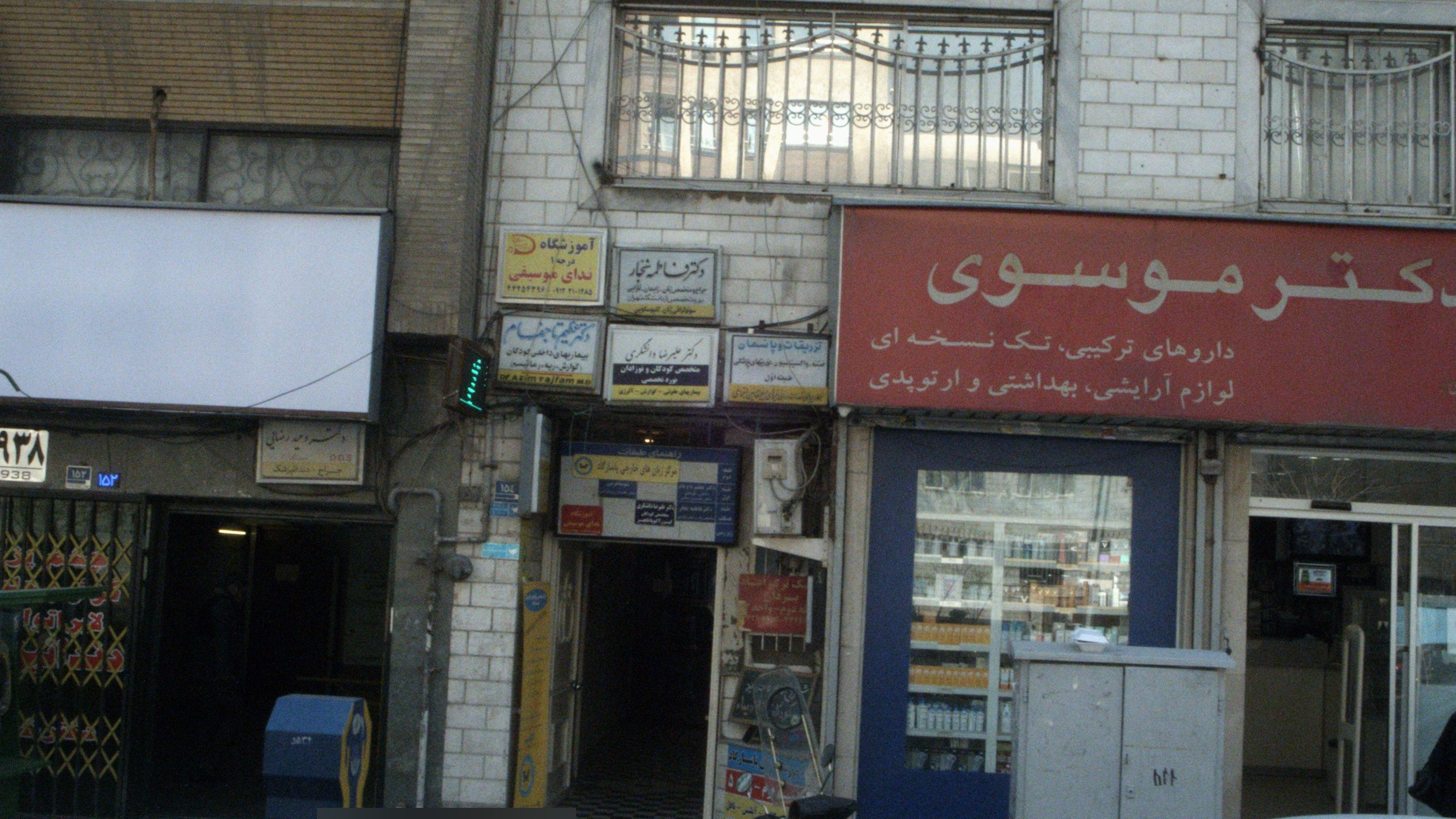 دکتر علیرضا دانشگری