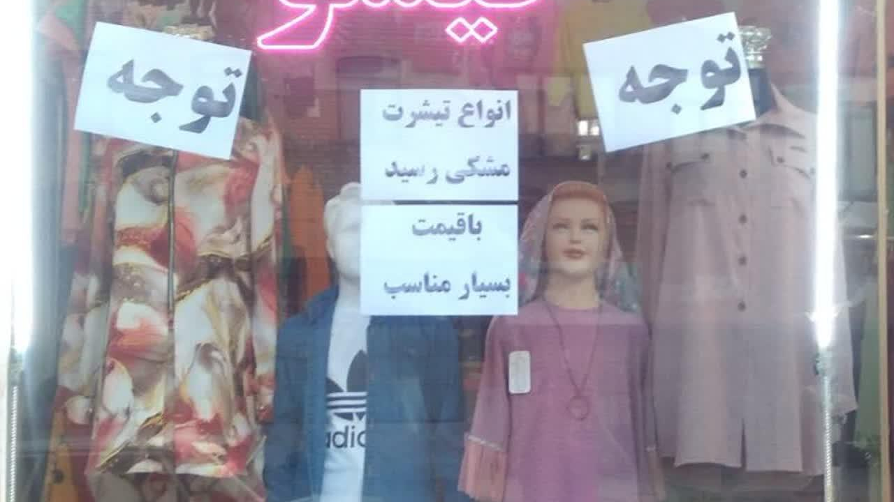بوتیک پوشاک گیسو
