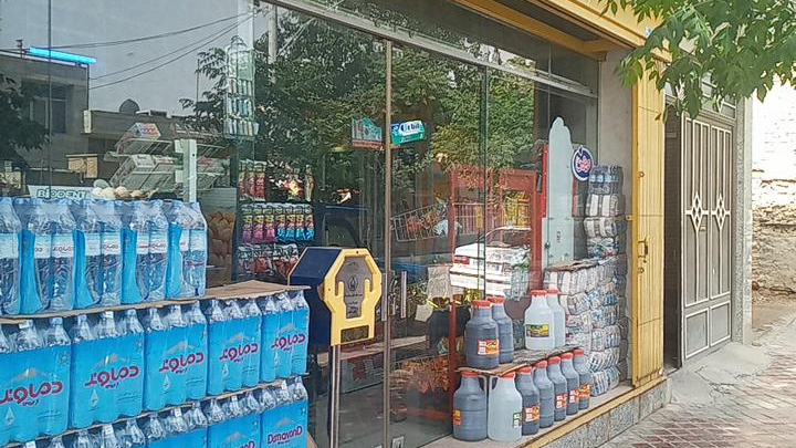 سوپرمارکت میلاد