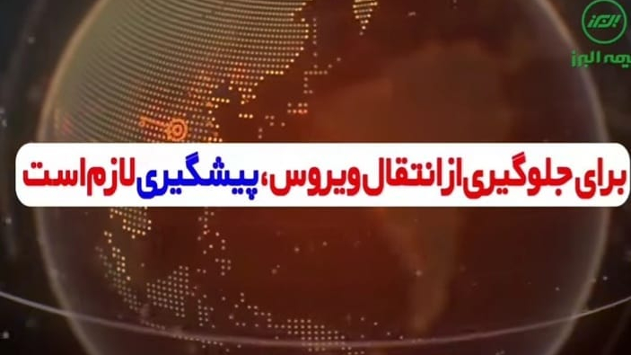 بیمه البرز لاجوردی۶۹۱۷