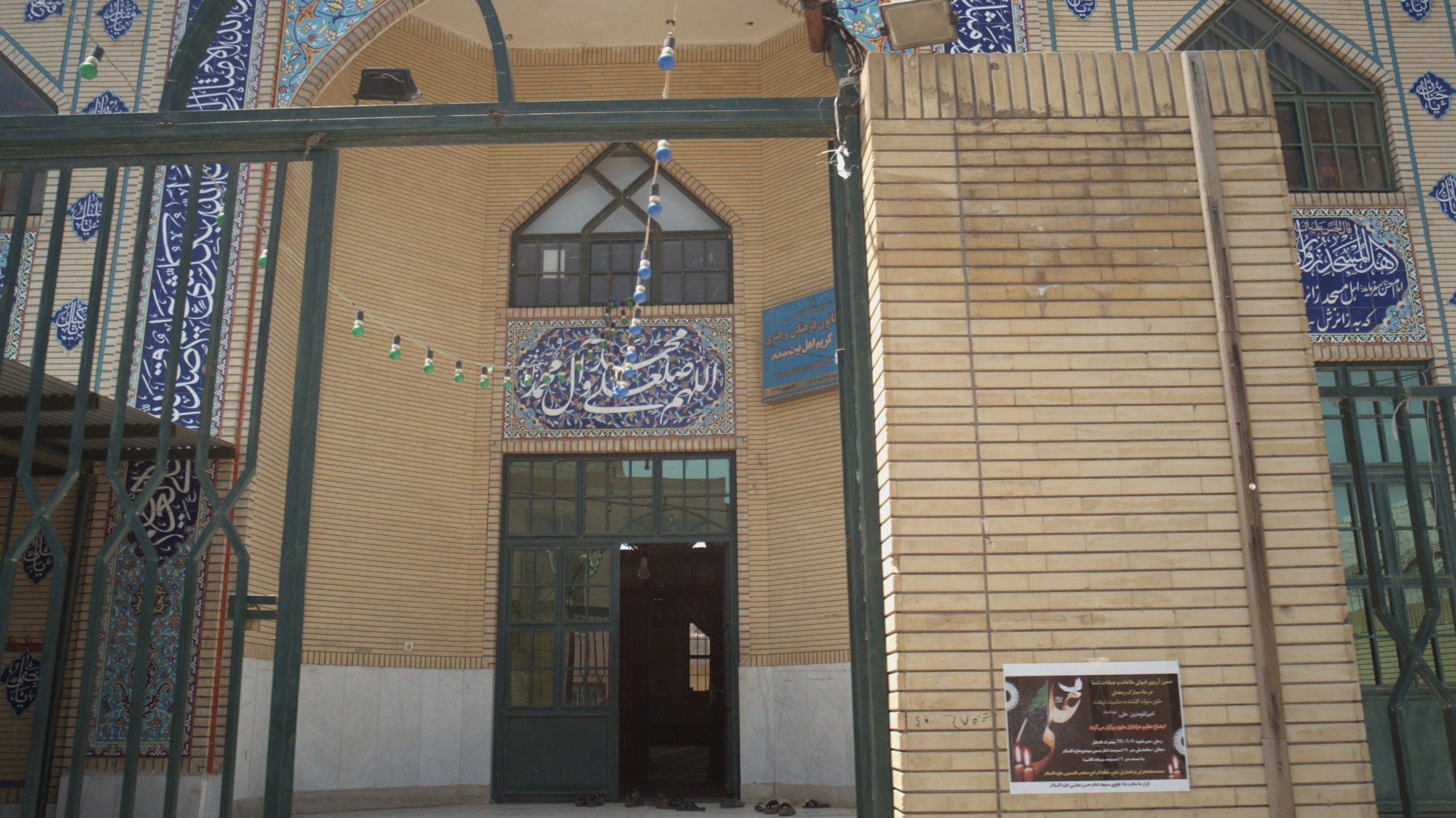 مسجد امام حسن مجتبی ع