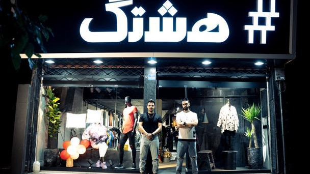 فروشگاه هشتگ