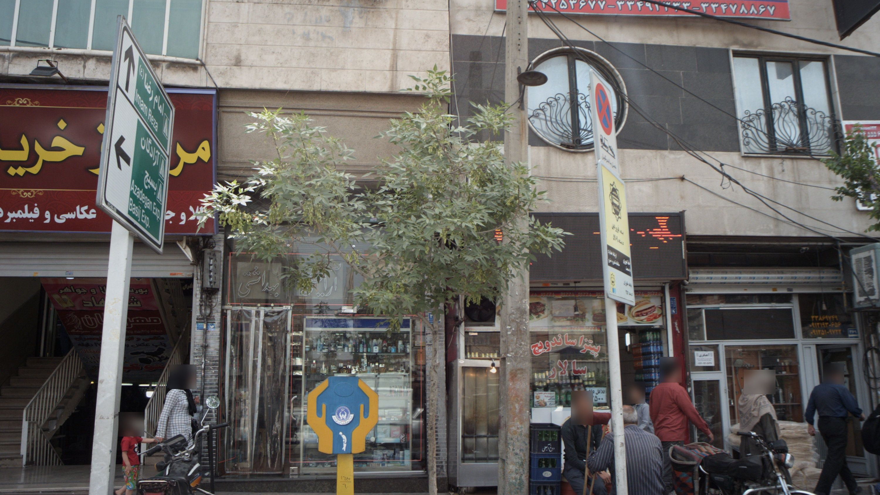 فروشگاه لوازم آرایشی و بهداشتی