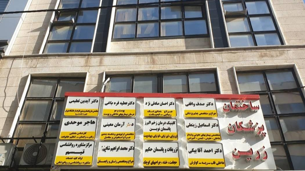 کلینیک زخم و استومی البرز کرج؛ آدرس، تلفن، ساعت کاری، تصاویر و نظرات  کاربران | نقشه و مسیریاب بلد