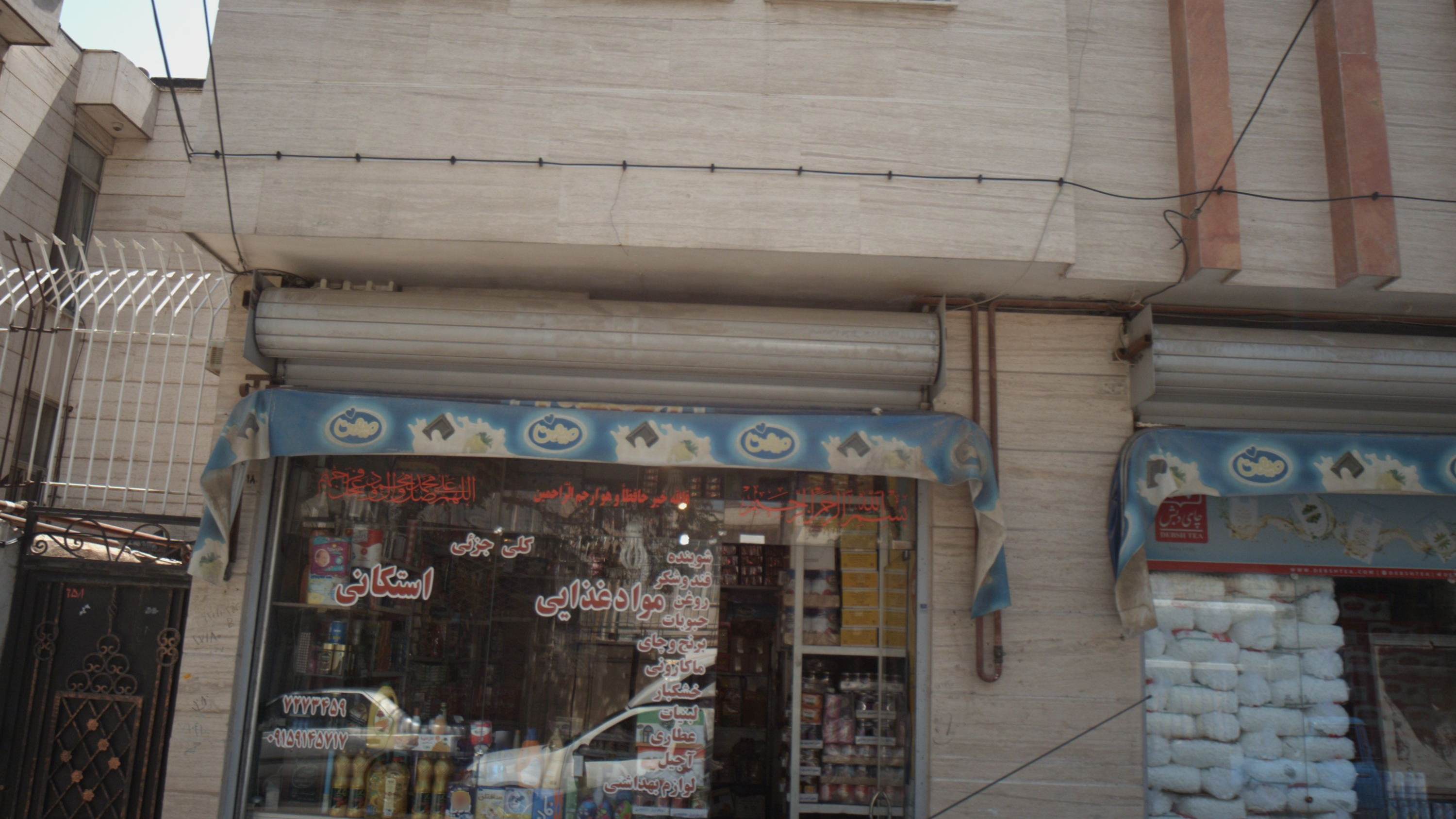موادغذایی استکانی