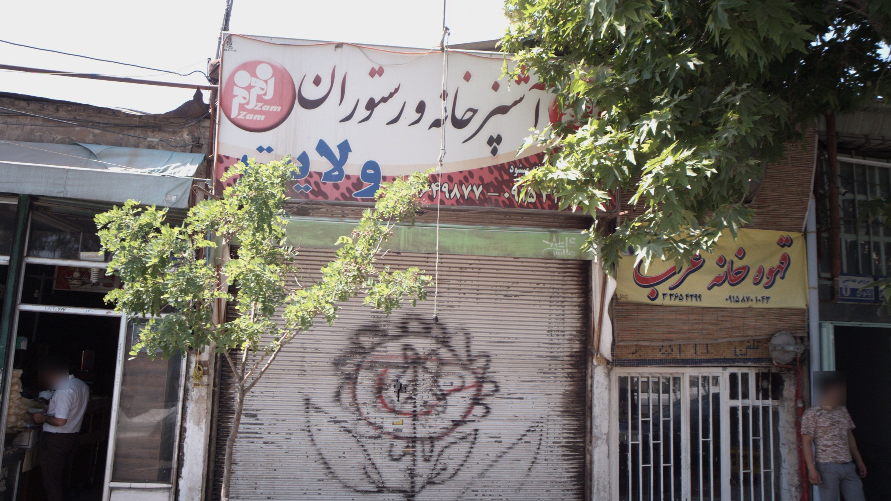 آشپزخانه و رستوران ولایت