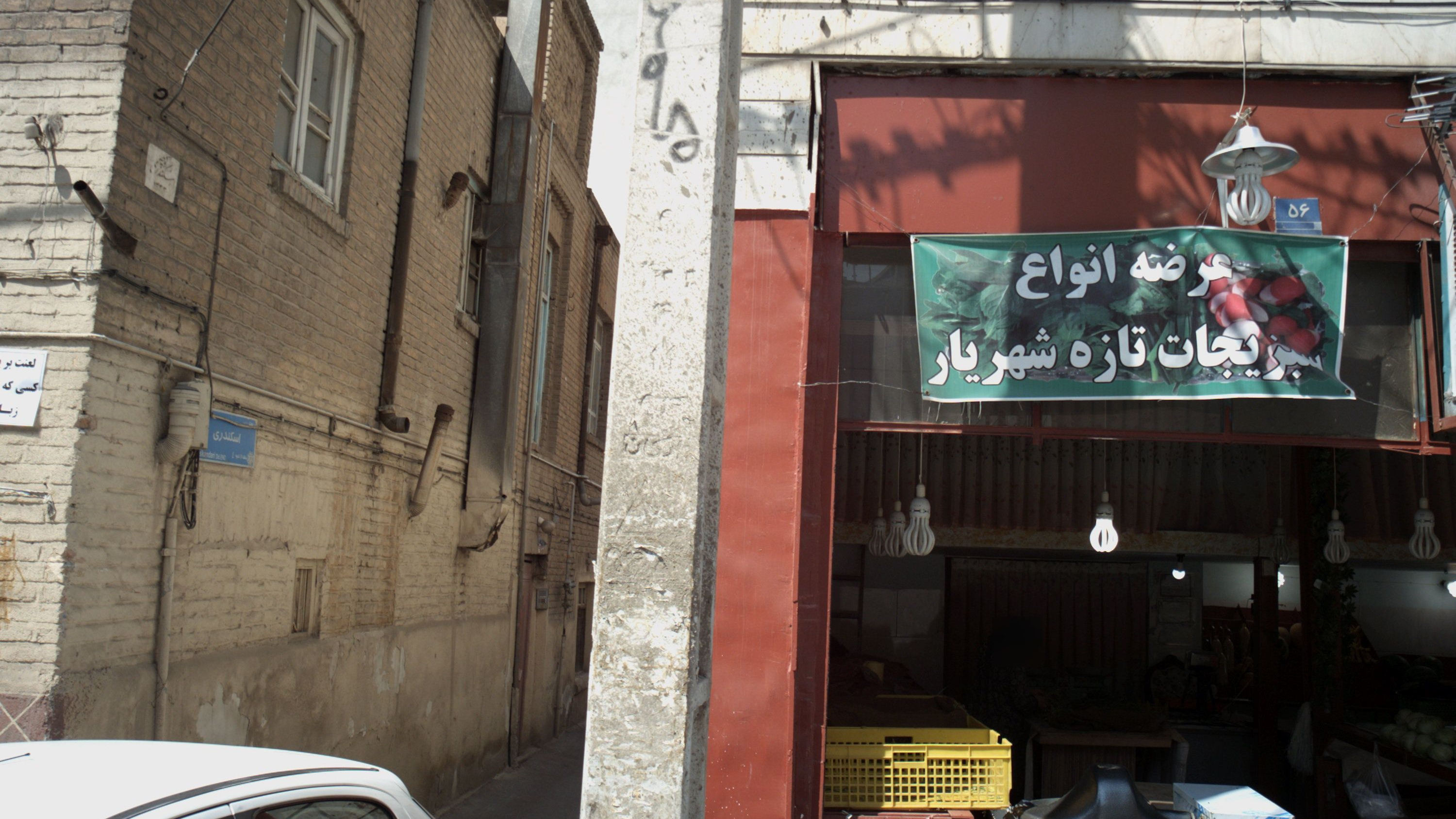 میوه فروشی