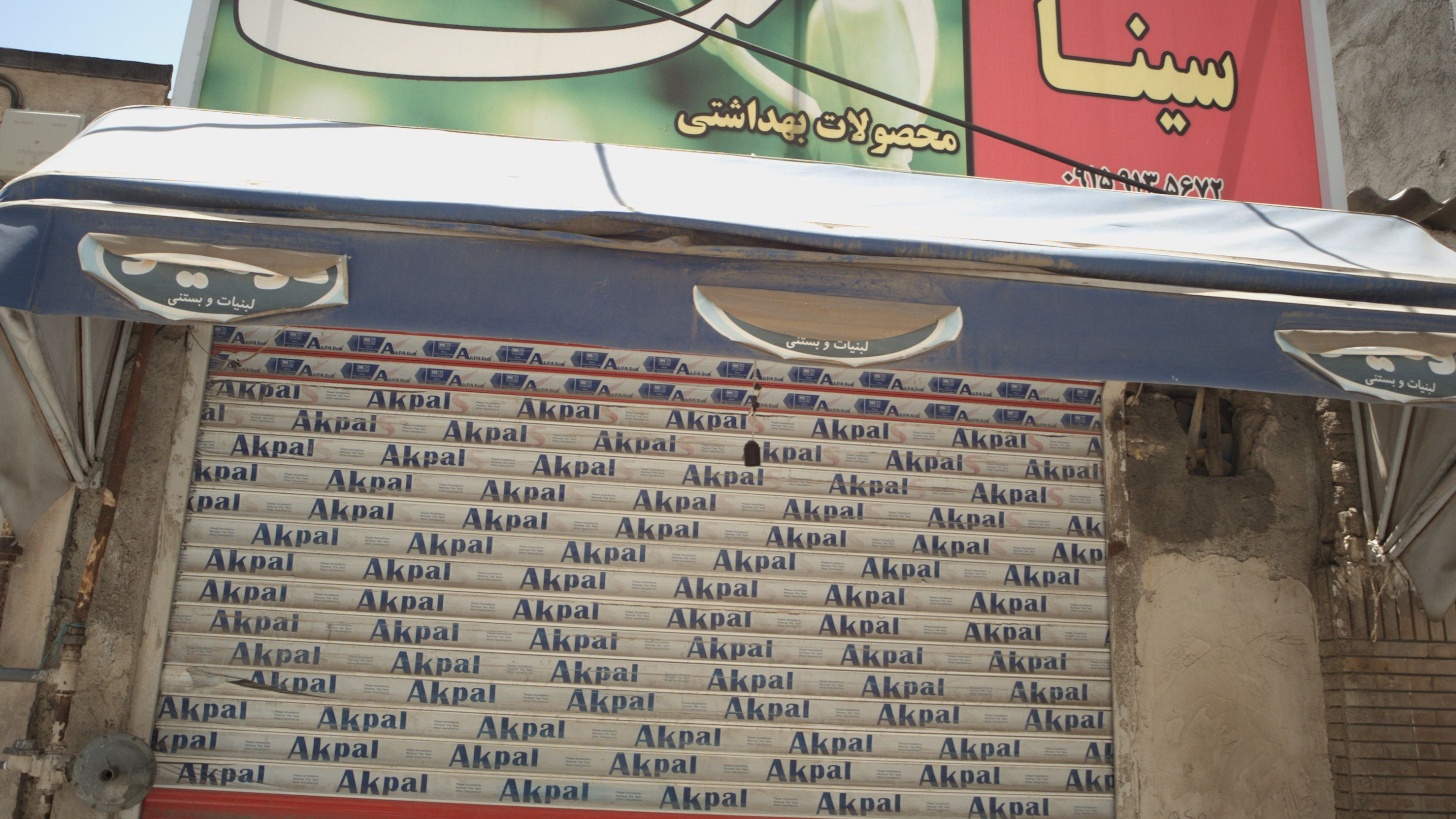 سوپر مارکت سینا