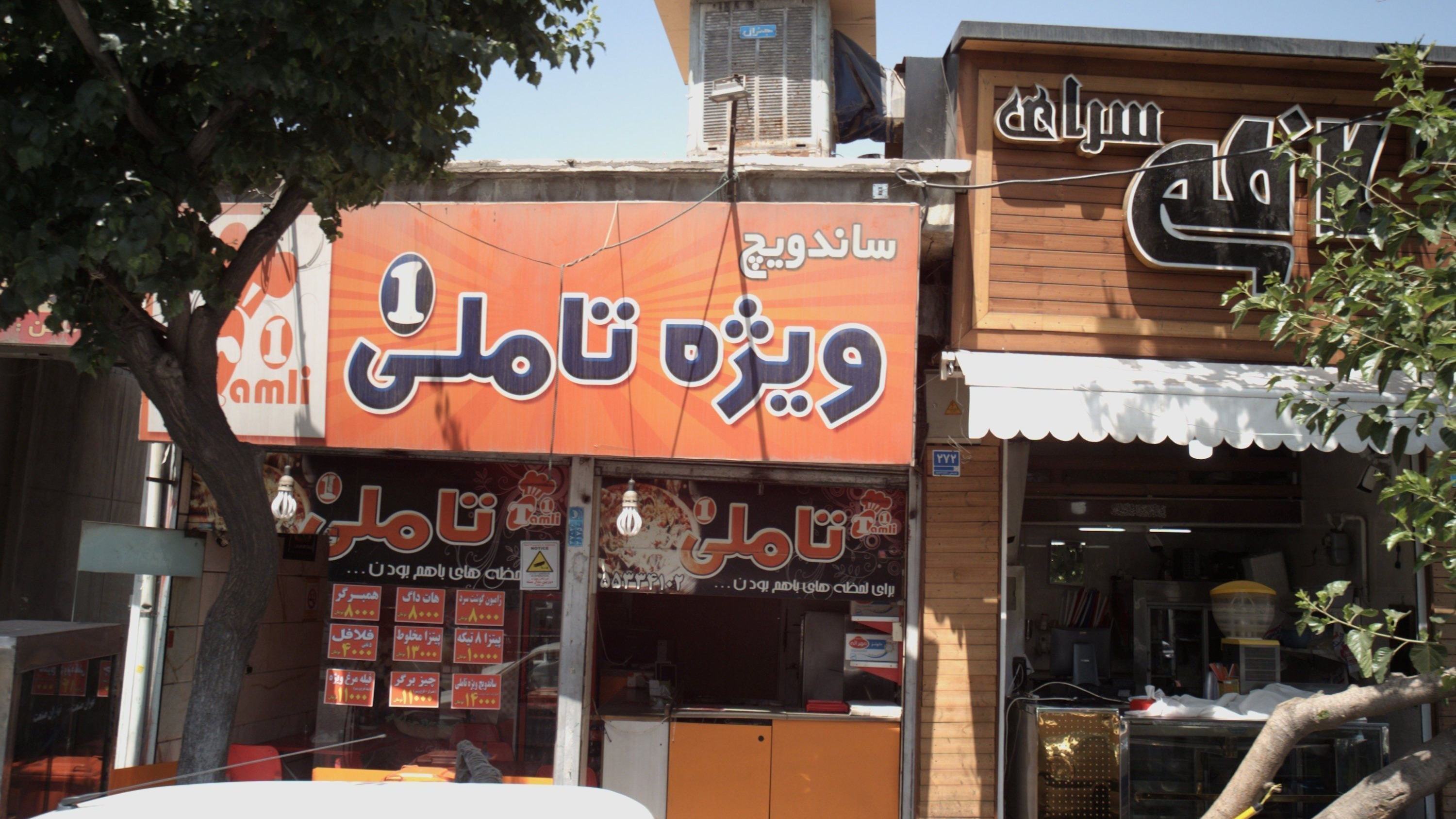 کافه سرای