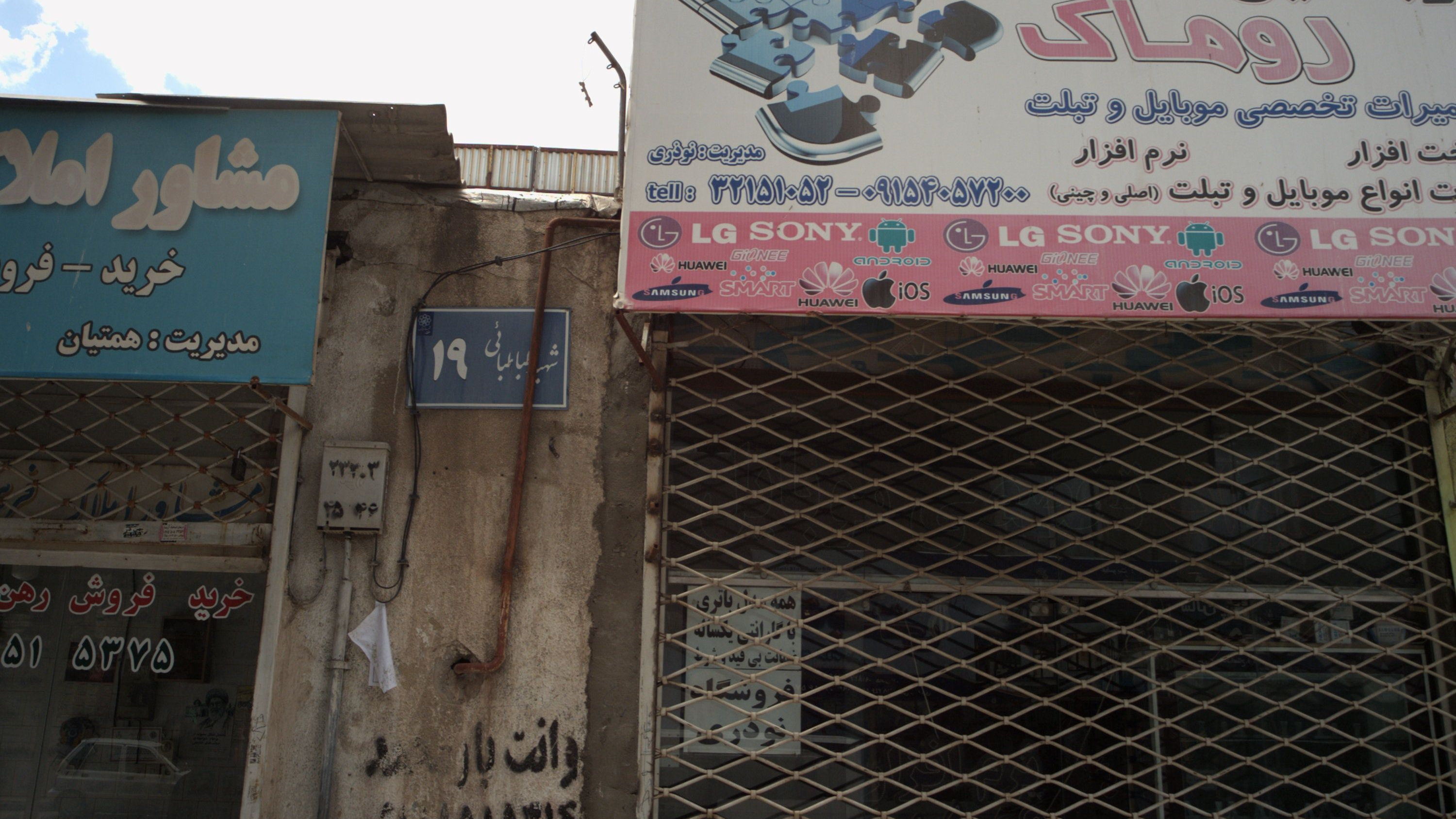 موبایل روماک