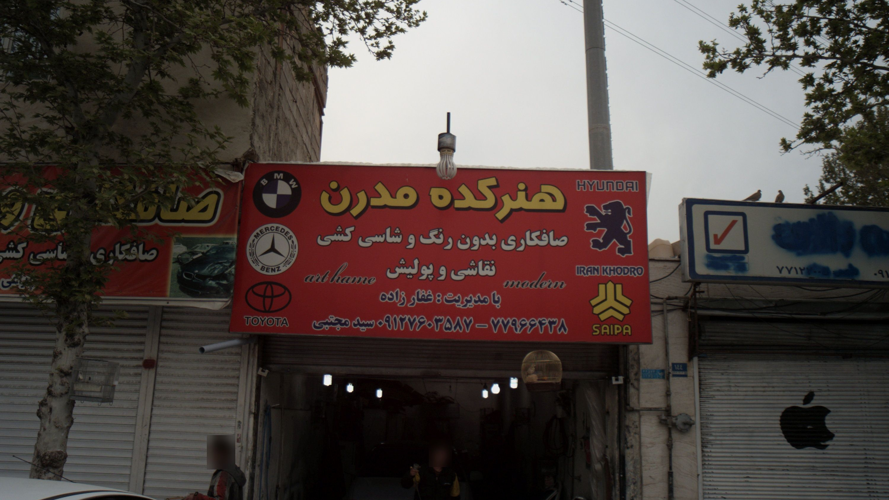 هنرکده مدرن