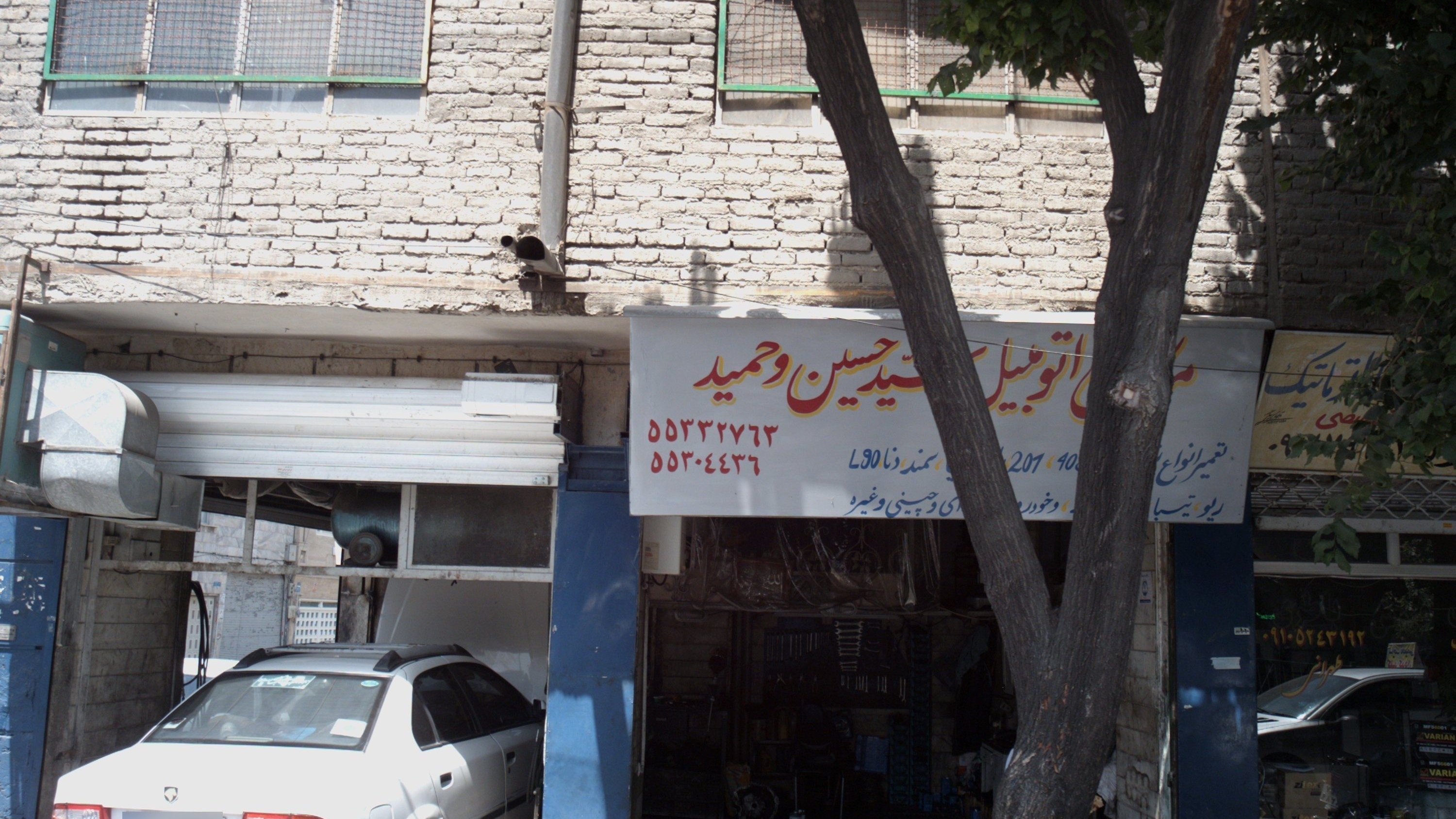 مکانیکی اتومبیل سید حسین و حمید