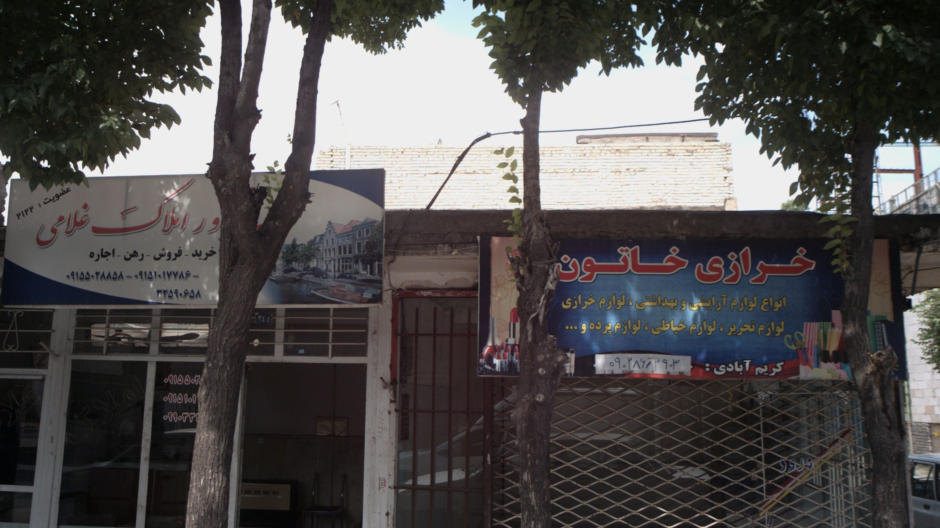 خرازی خاتون