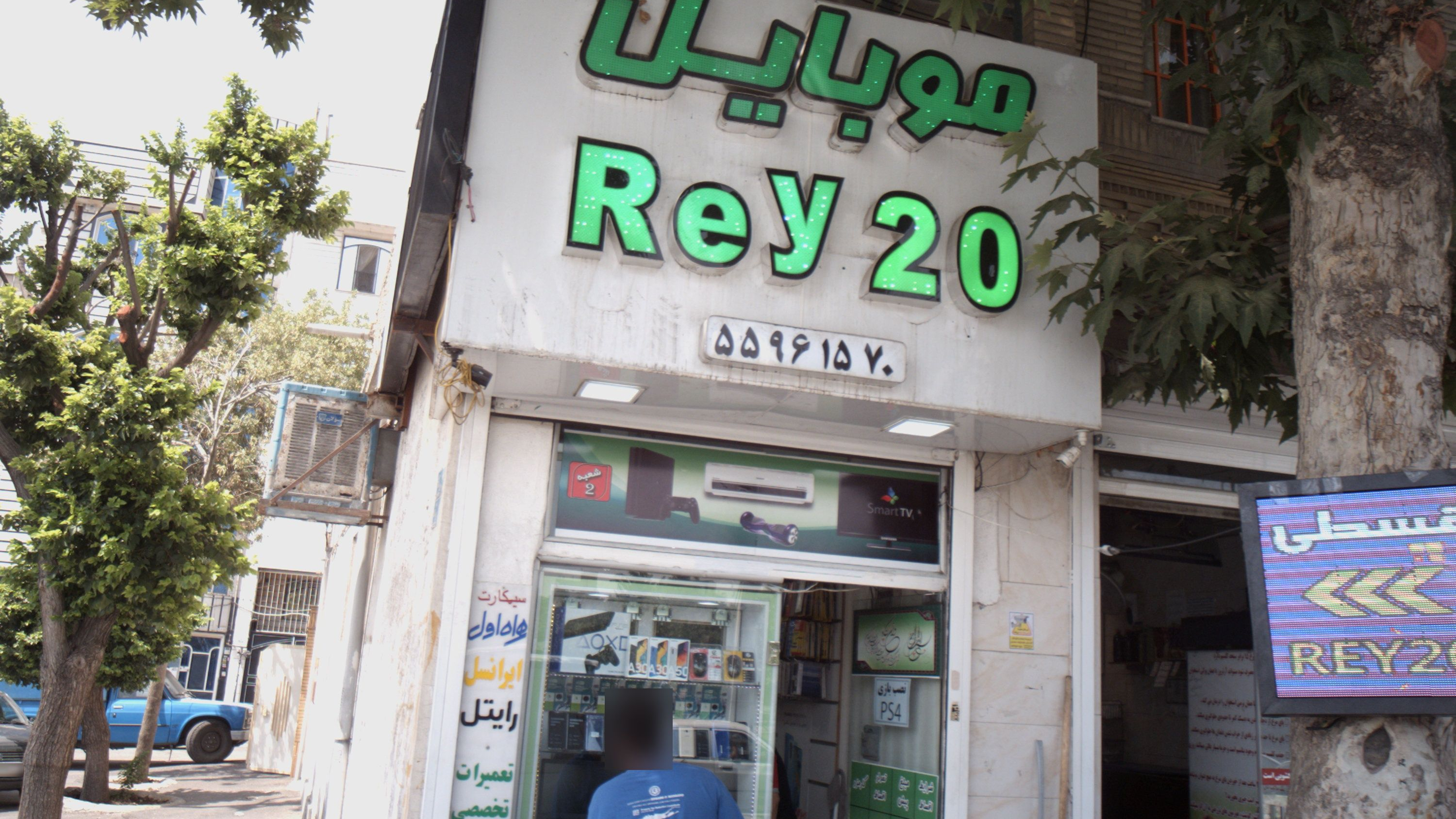 موبایل ری 20