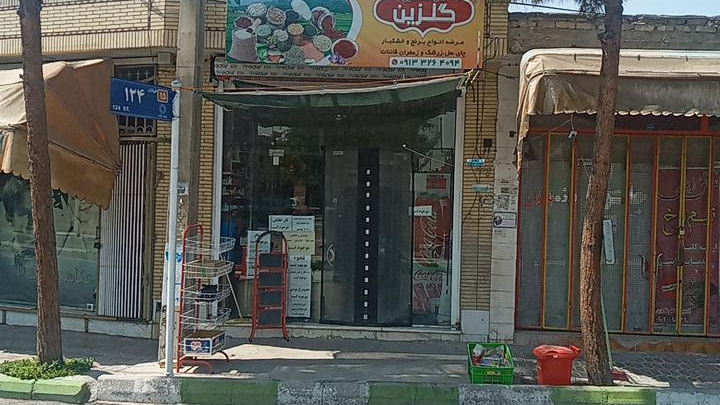 سوپرمارکت گلزین