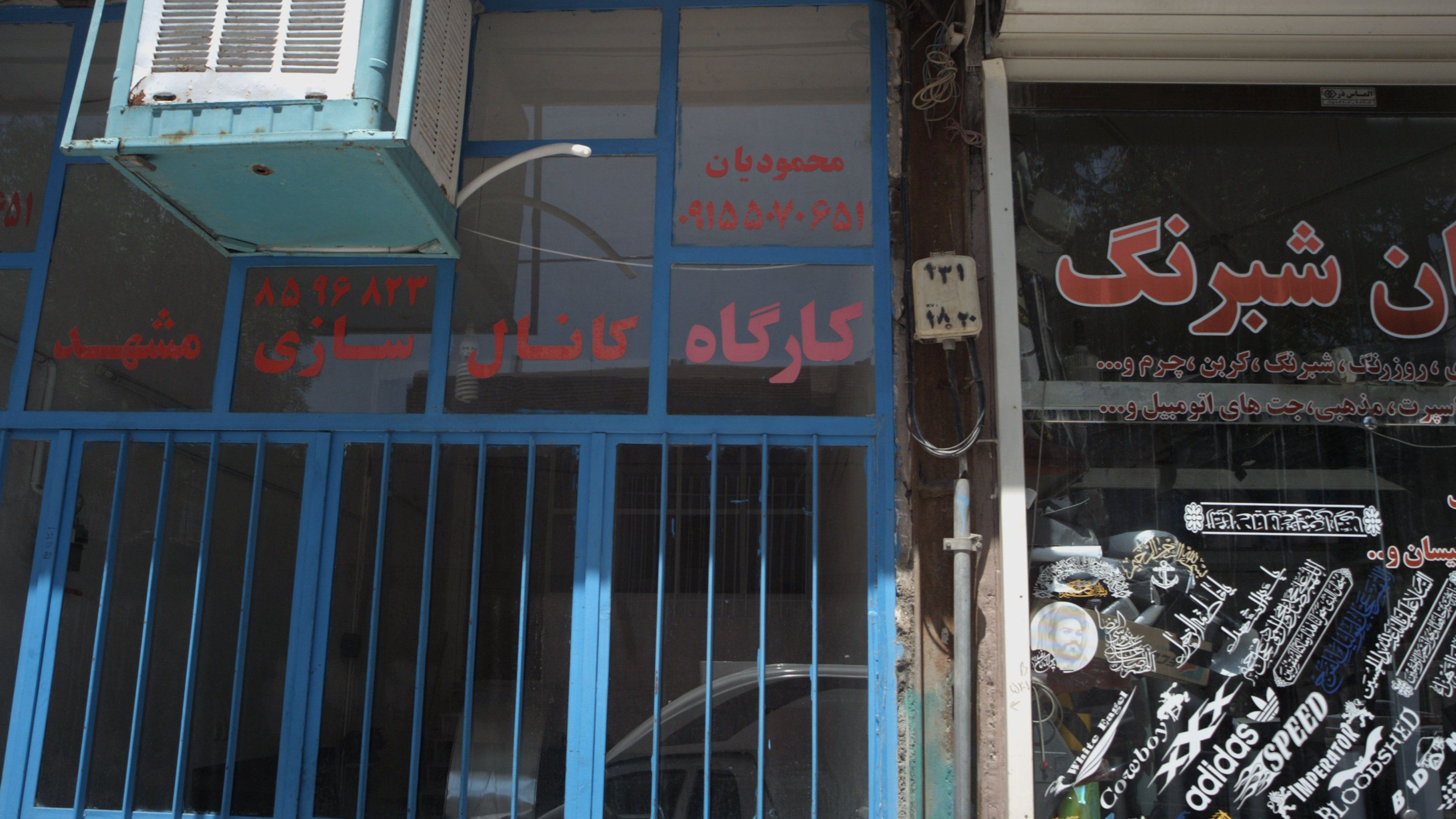 کارگاه کانال سازی مشهد نسیم