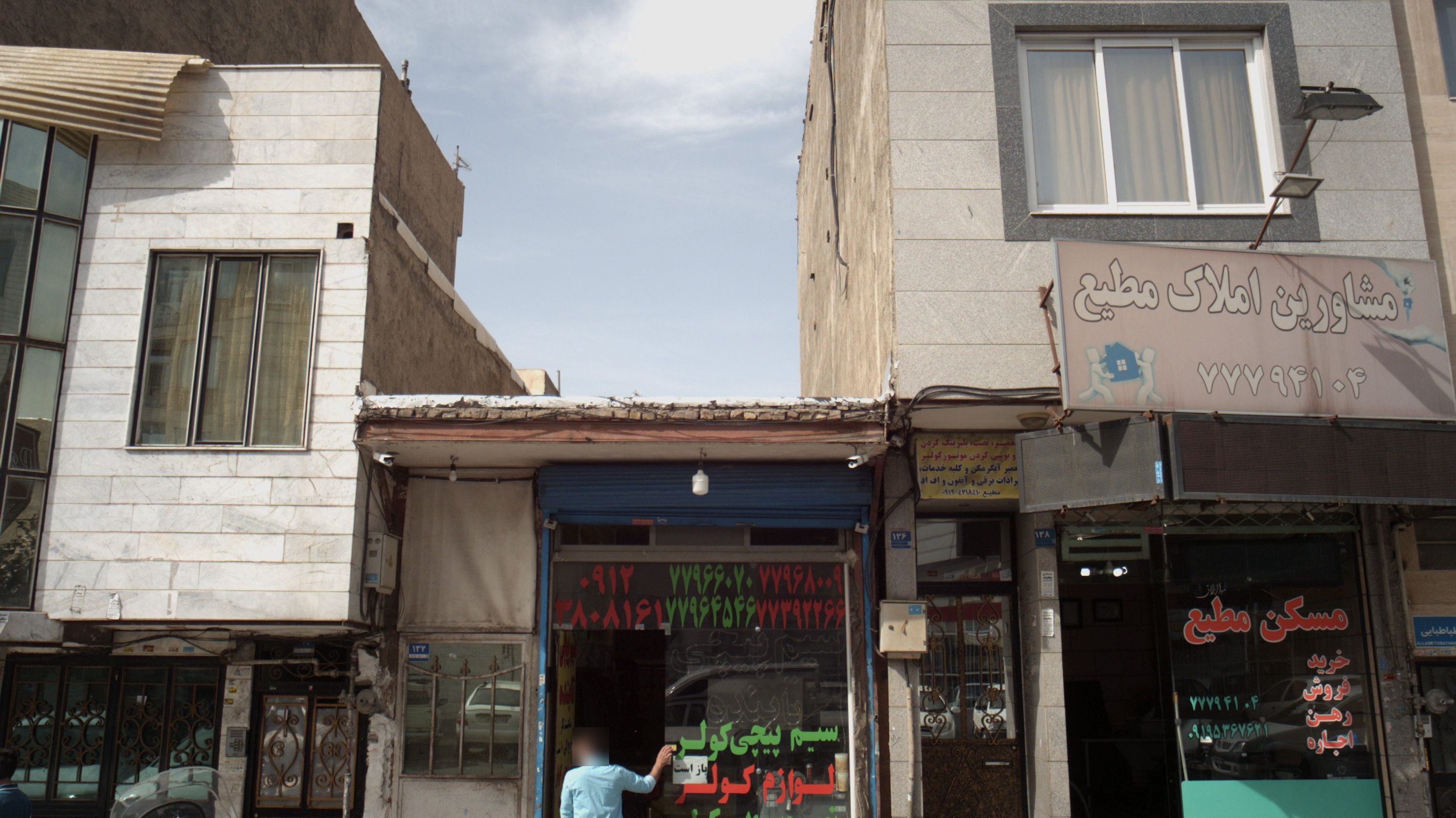 تعمیرگاه لوازم برقی
