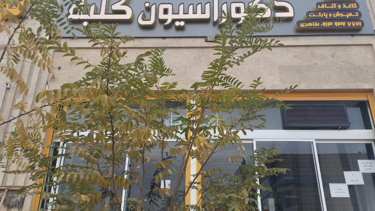 دکوراسیون داخلی کلبه