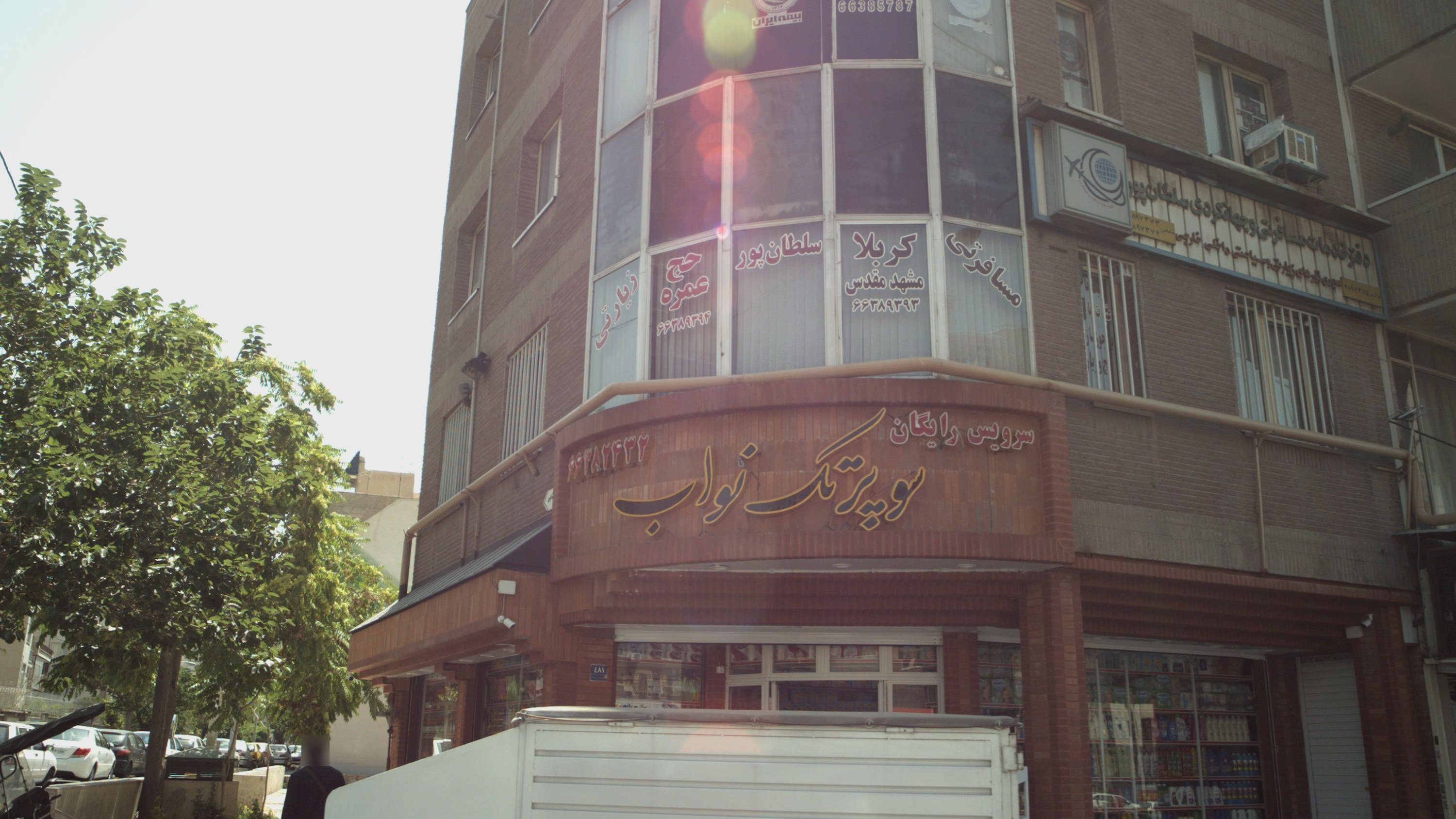 دفتر خدمات مسافرتی و جهانگردی سلطان پور